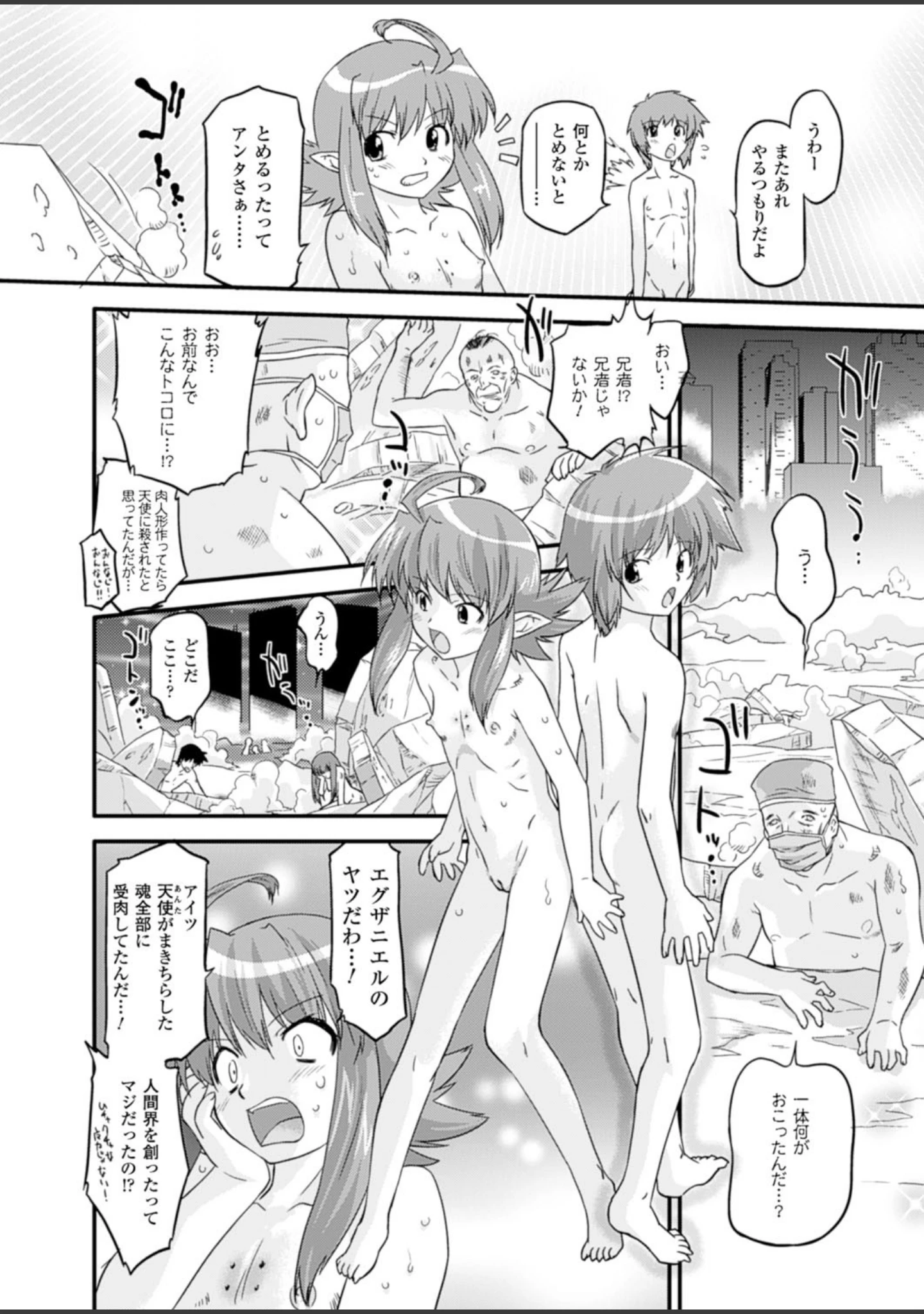 「二次元ドリームマガジン Vol.59」（トモセシュンサク） 試し読み 72ページ目