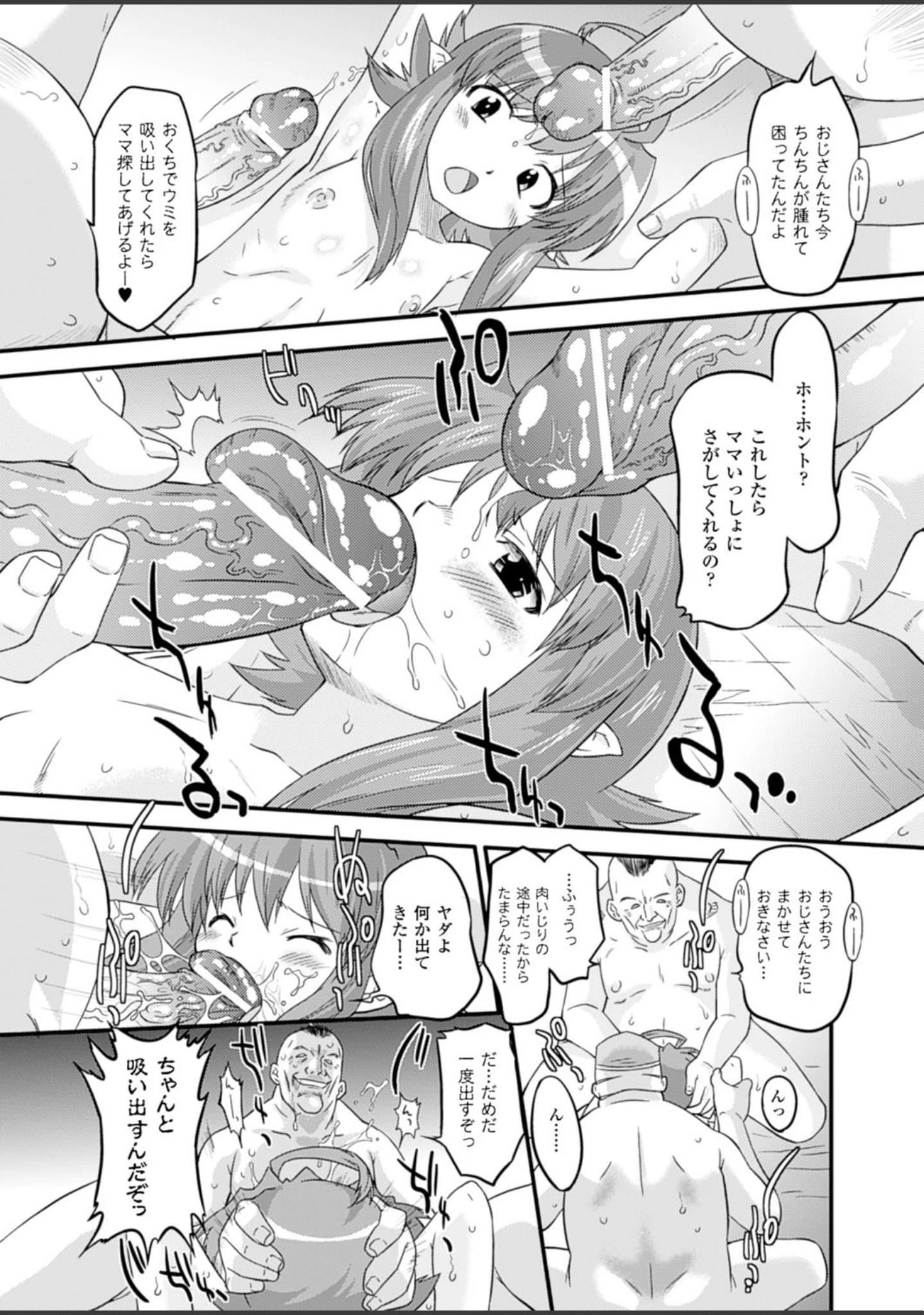 「二次元ドリームマガジン Vol.59」（トモセシュンサク） 試し読み 74ページ目