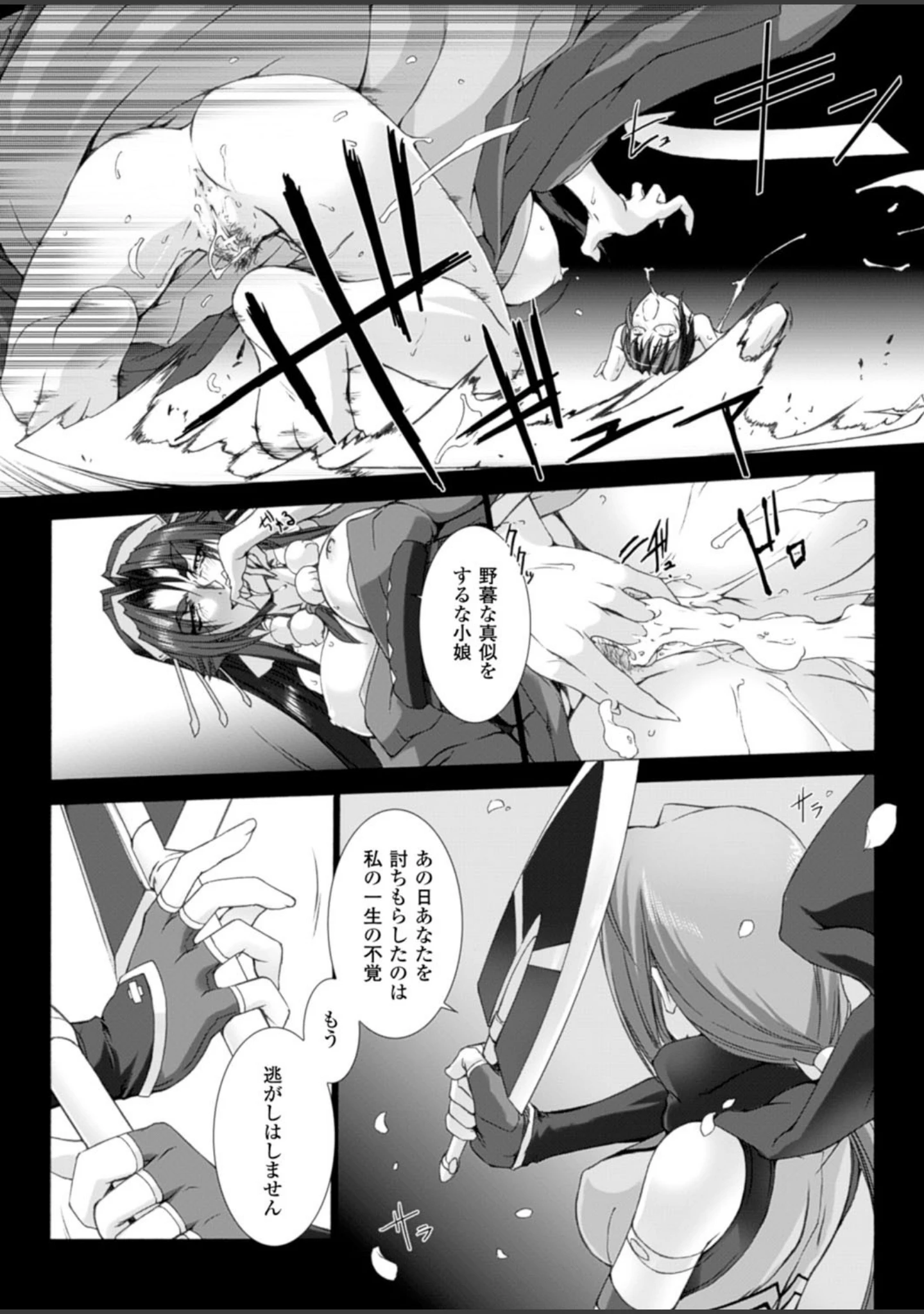 「二次元ドリームマガジン Vol.59」（トモセシュンサク） 試し読み 78ページ目