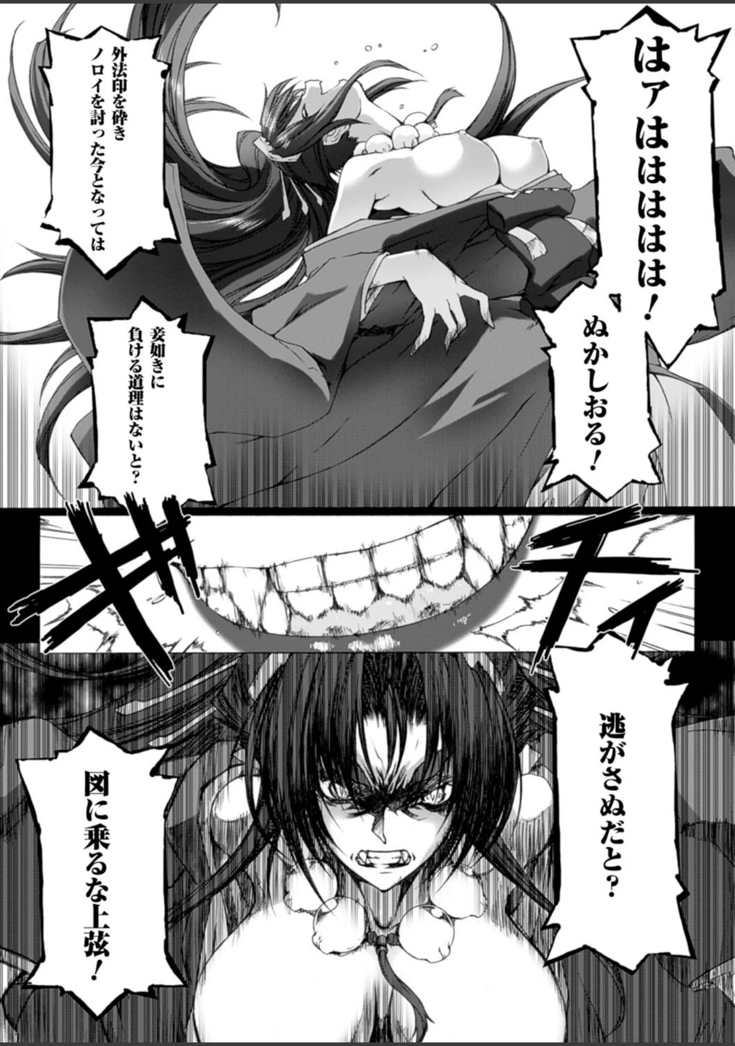 「二次元ドリームマガジン Vol.59」（トモセシュンサク） 試し読み 79ページ目