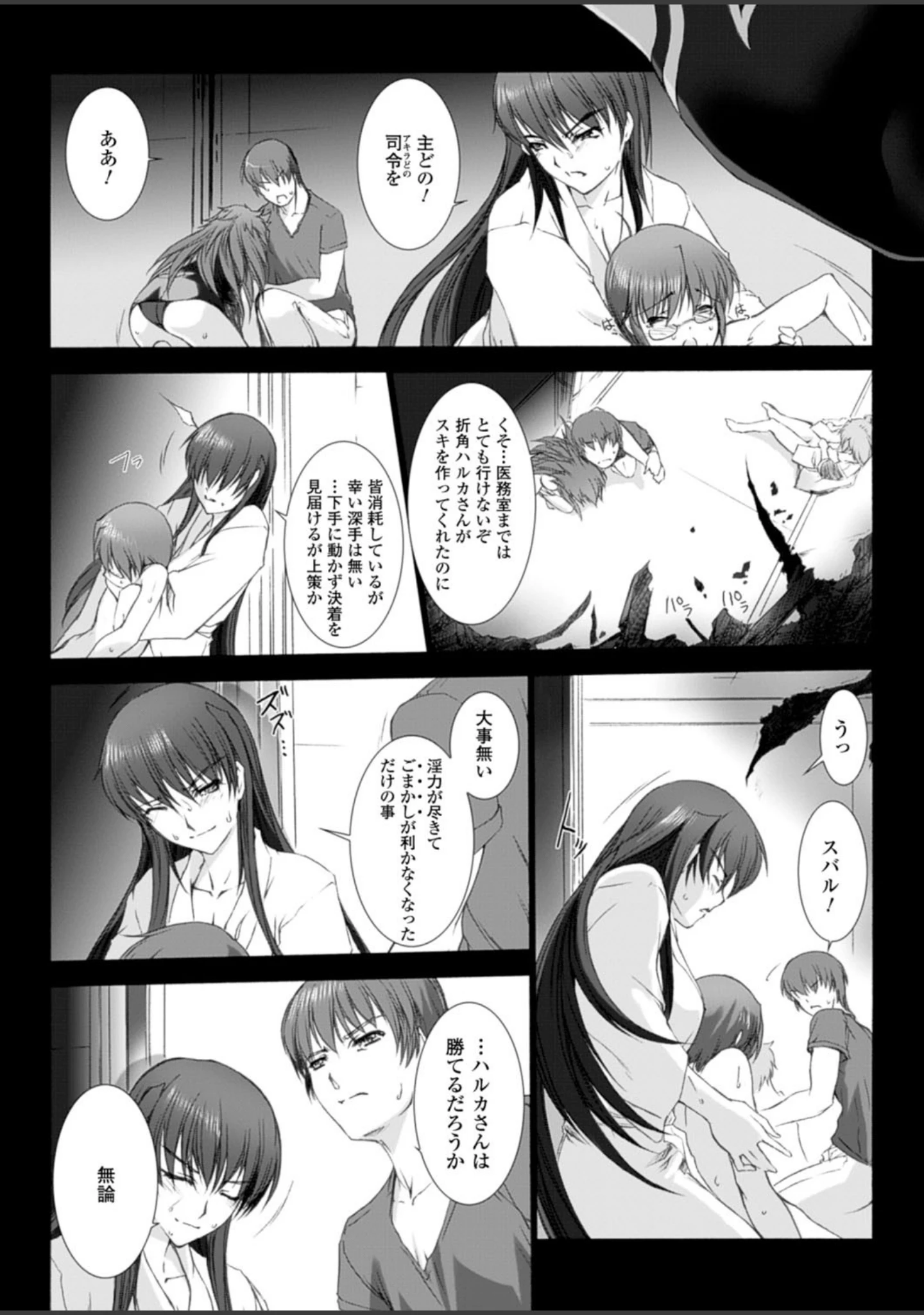「二次元ドリームマガジン Vol.59」（トモセシュンサク） 試し読み 81ページ目