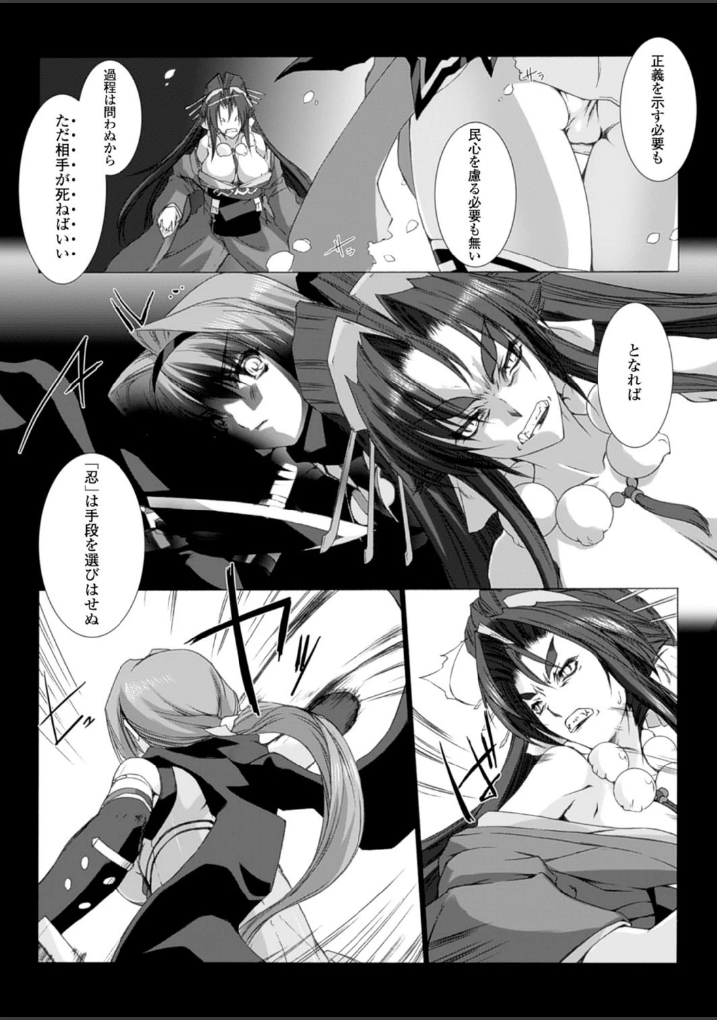 「二次元ドリームマガジン Vol.59」（トモセシュンサク） 試し読み 82ページ目