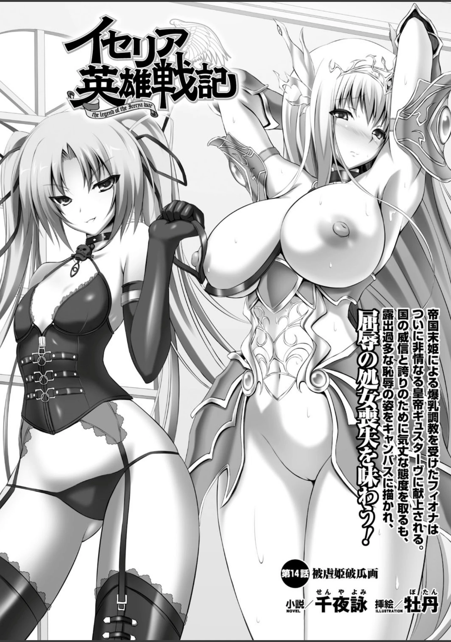 「二次元ドリームマガジン Vol.59」（トモセシュンサク） 試し読み 92ページ目