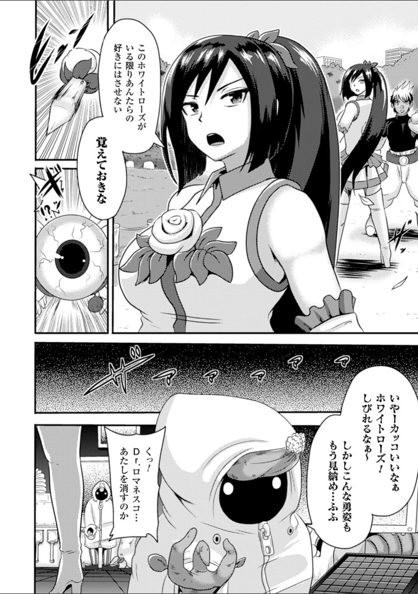 「二次元コミックマガジン 機械姦で悶絶イキ地獄！ Vol.3」（雛瀬あや） 試し読み 11ページ目