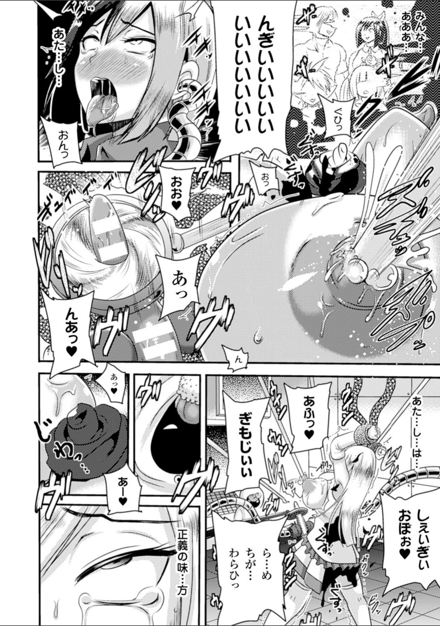 「二次元コミックマガジン 機械姦で悶絶イキ地獄！ Vol.3」（雛瀬あや） 試し読み 15ページ目