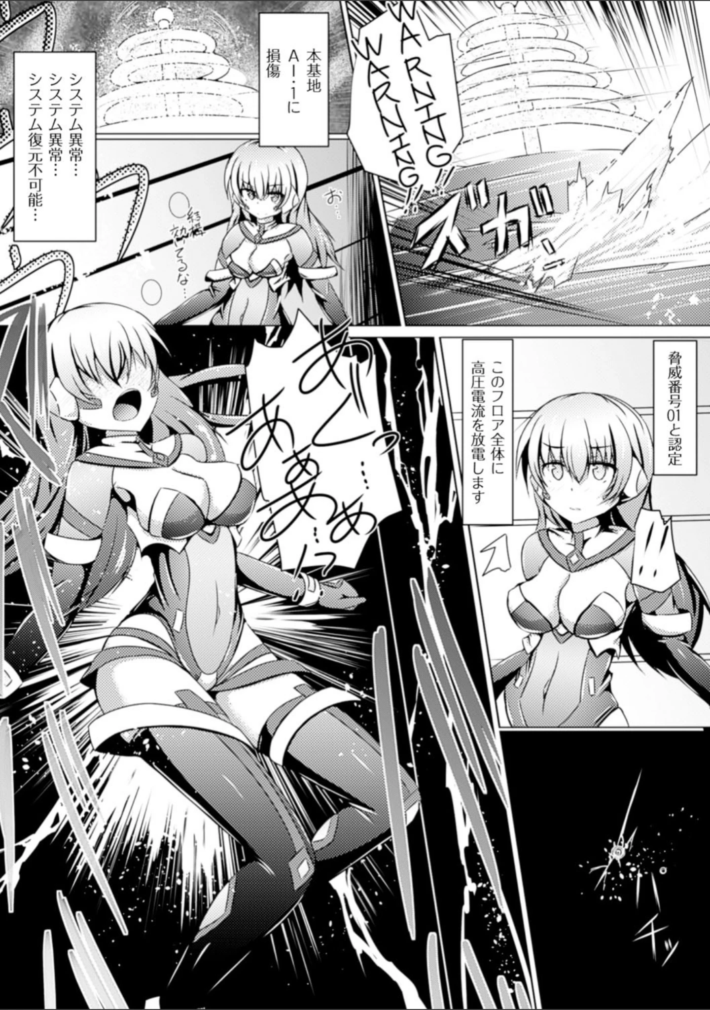 「二次元コミックマガジン 機械姦で悶絶イキ地獄！ Vol.3」（雛瀬あや） 試し読み 17ページ目