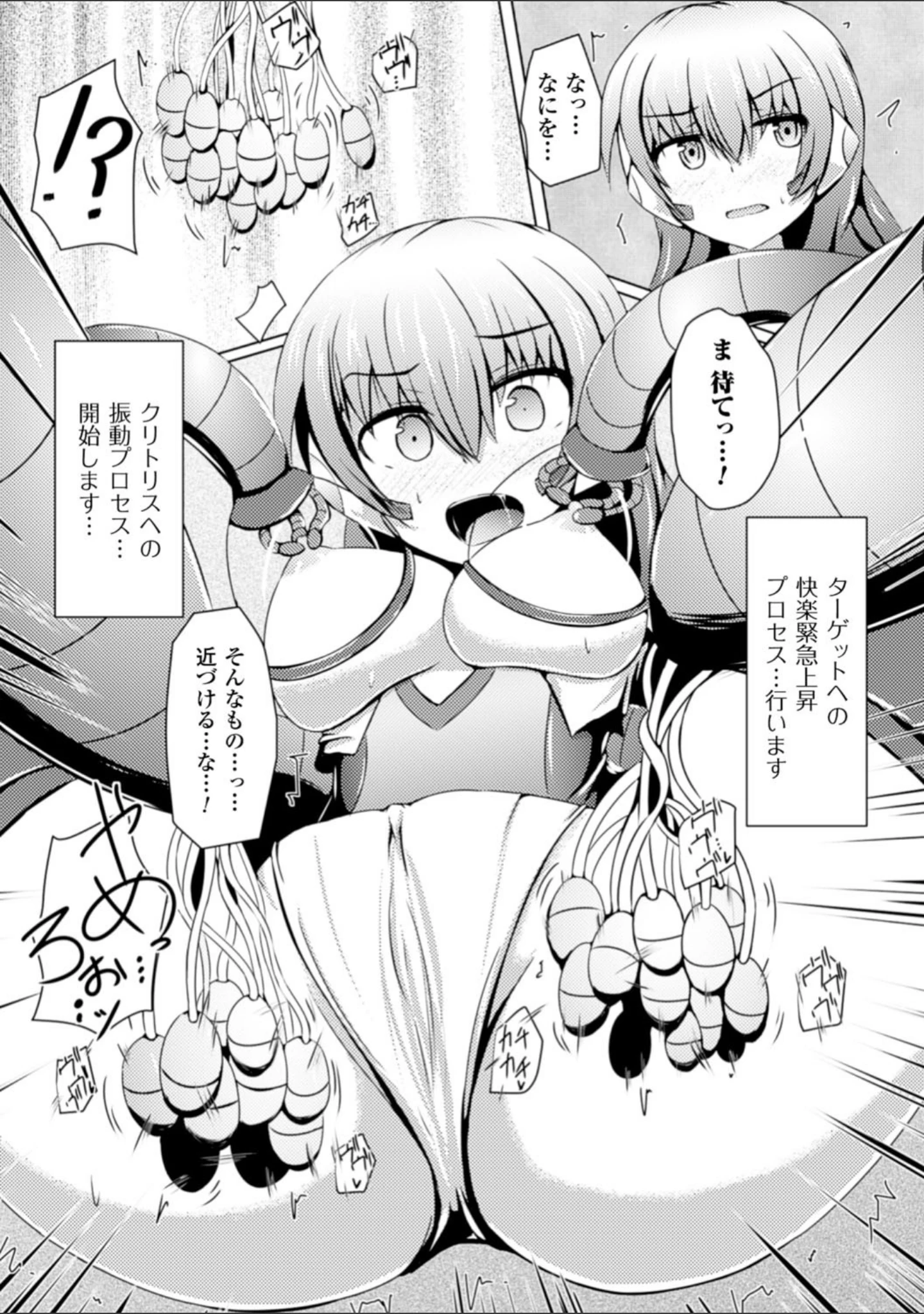 「二次元コミックマガジン 機械姦で悶絶イキ地獄！ Vol.3」（雛瀬あや） 試し読み 18ページ目
