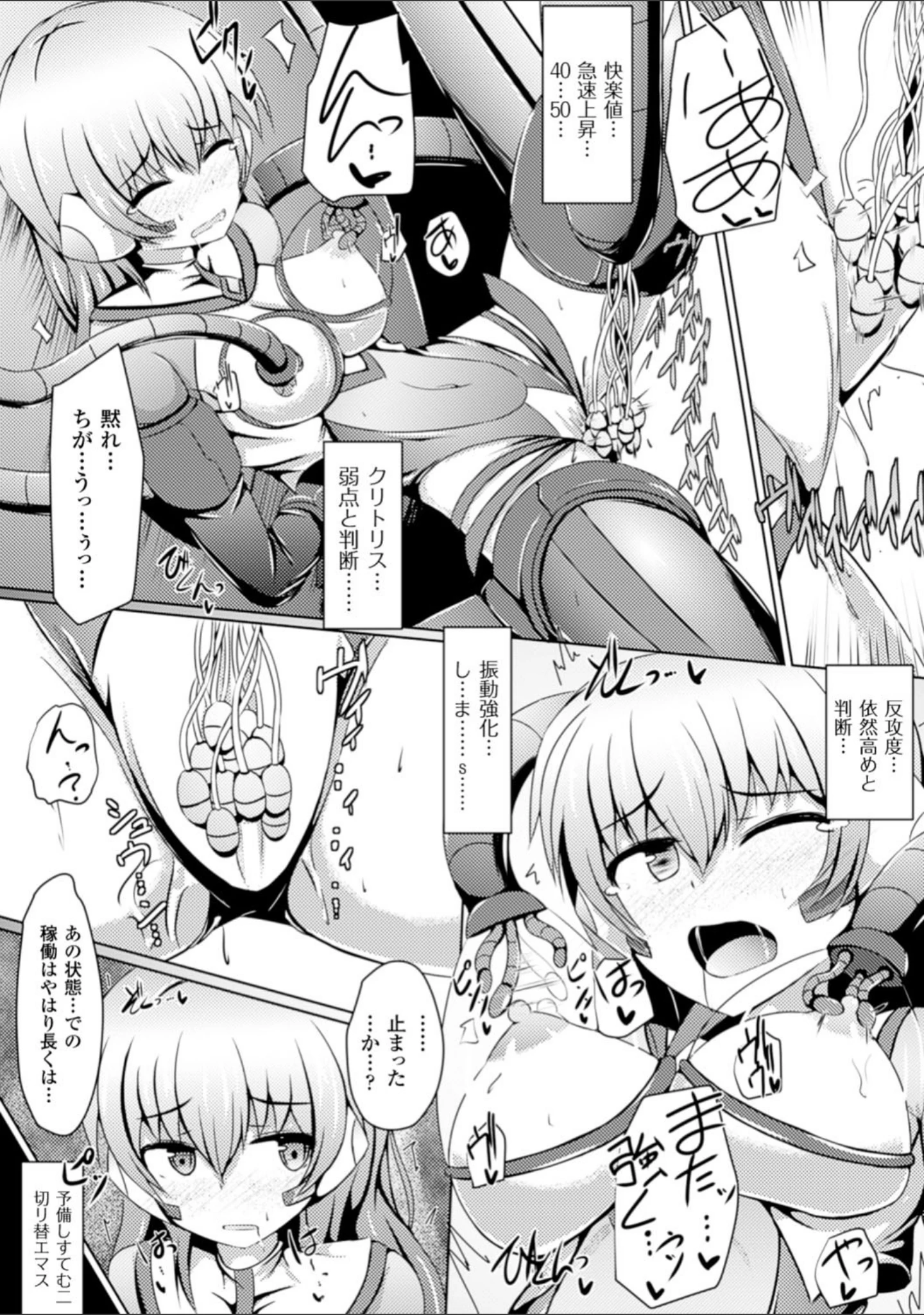 「二次元コミックマガジン 機械姦で悶絶イキ地獄！ Vol.3」（雛瀬あや） 試し読み 19ページ目
