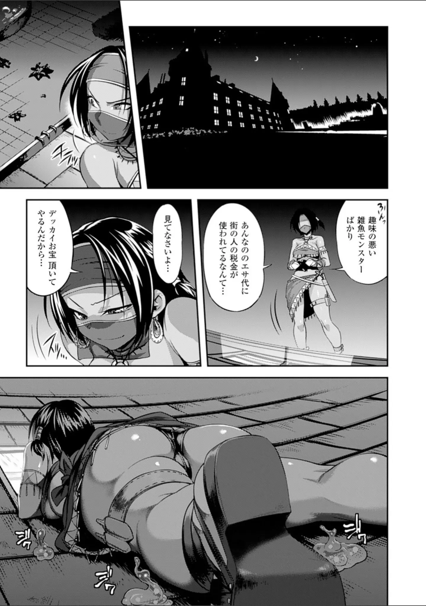 「ガールズ ラッシュ バニー」（Jun） 試し読み 11ページ目