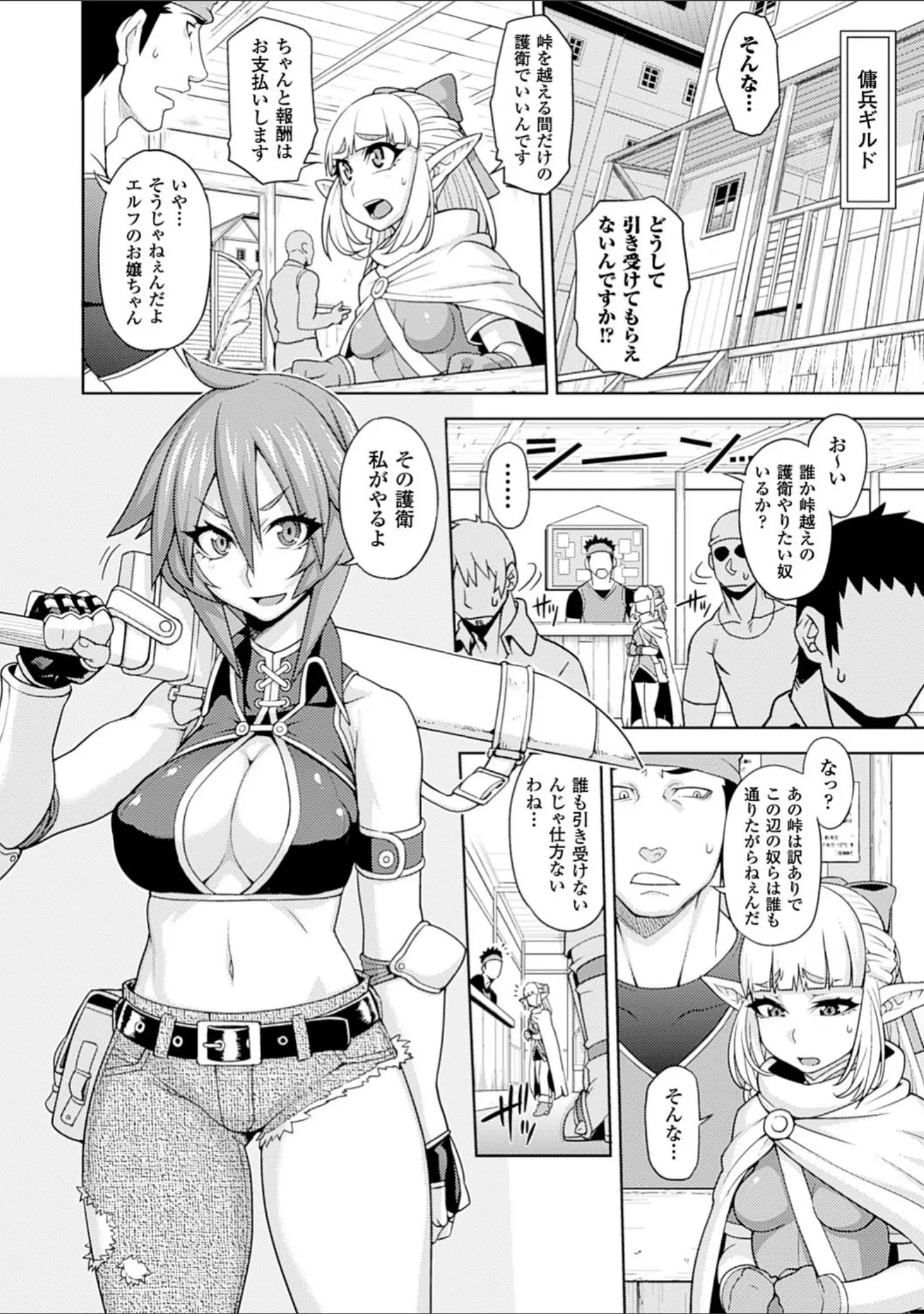 「ガールズ ラッシュ バニー」（Jun） 試し読み 17ページ目