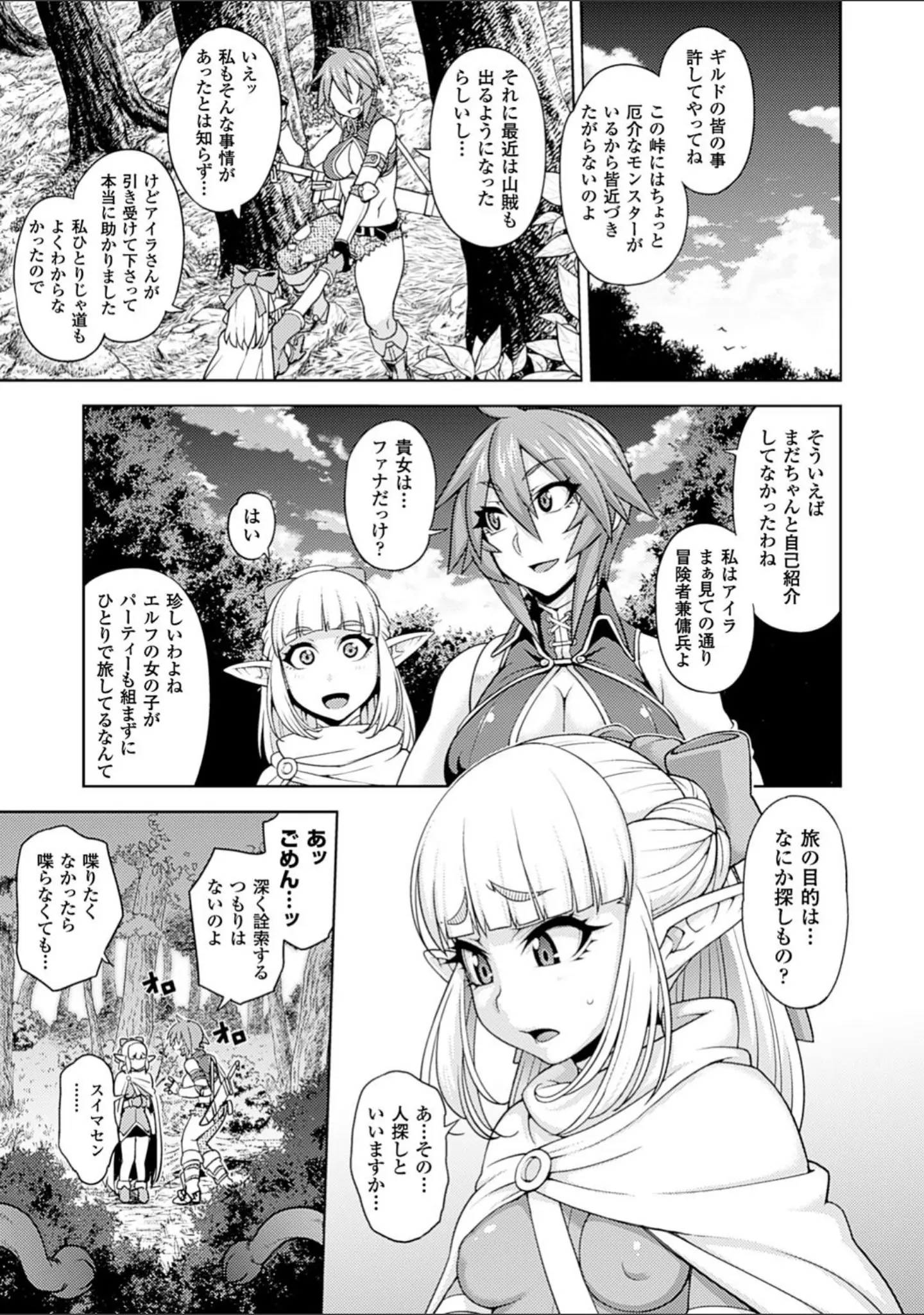 「ガールズ ラッシュ バニー」（Jun） 試し読み 18ページ目