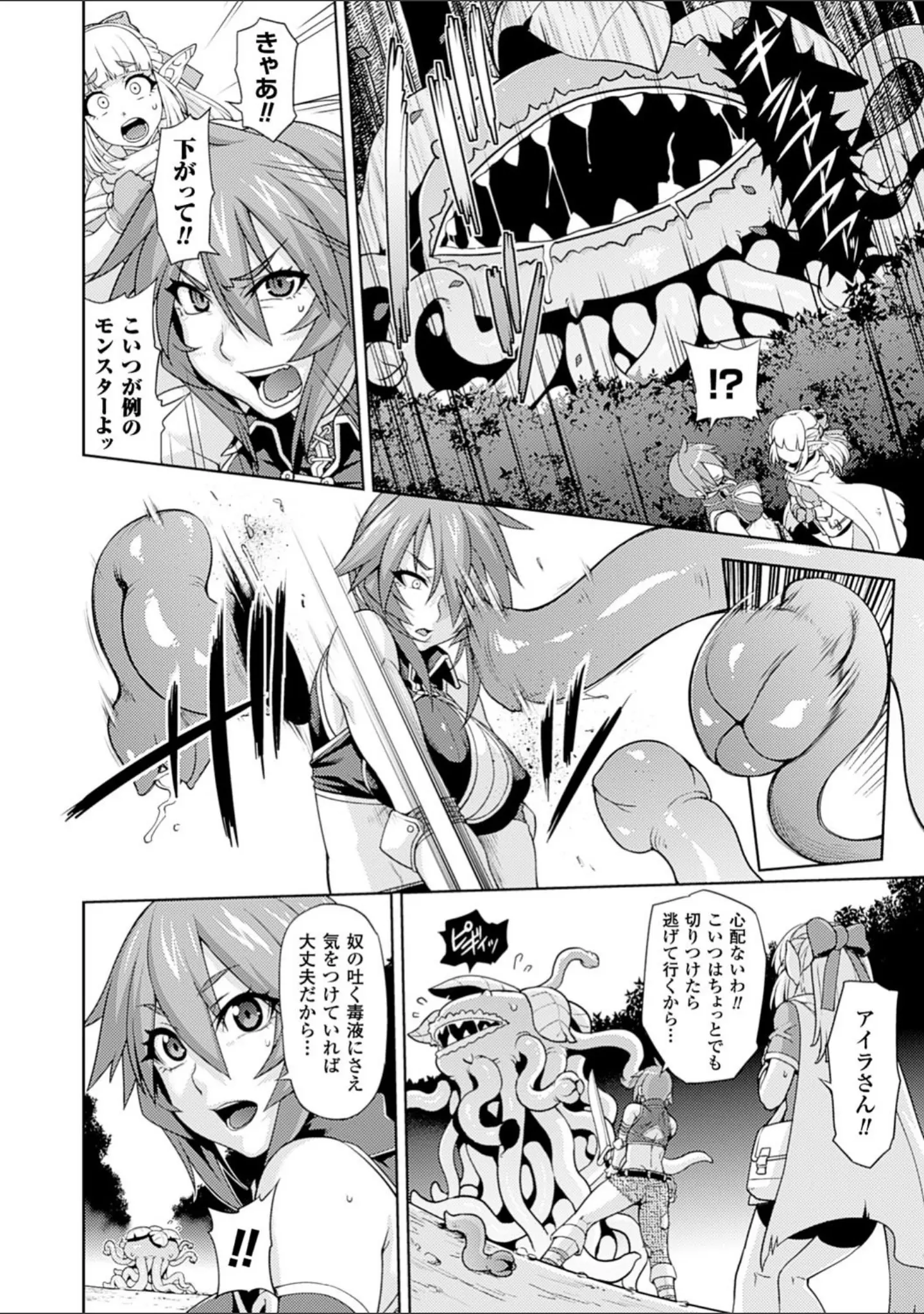 「ガールズ ラッシュ バニー」（Jun） 試し読み 19ページ目