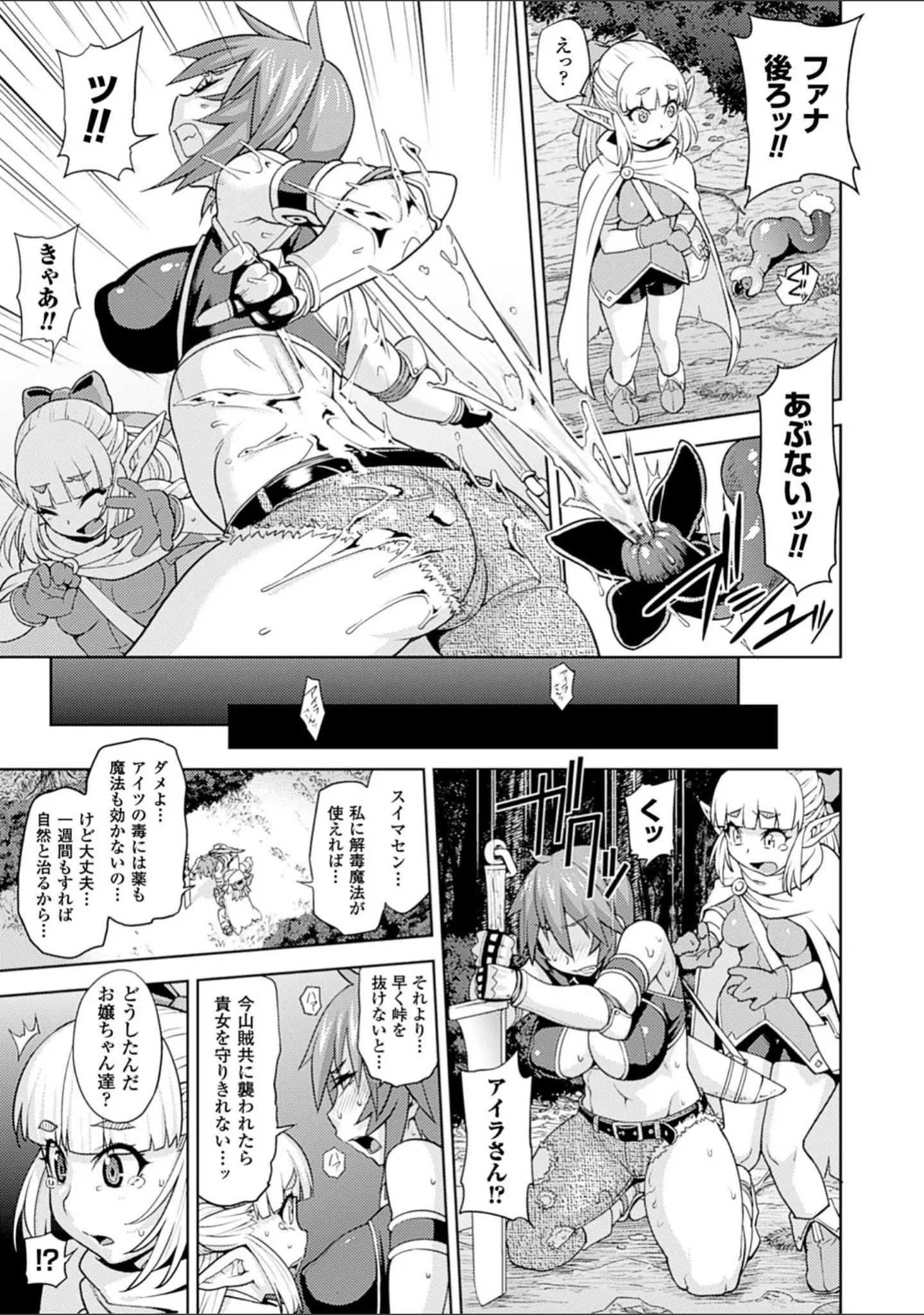 「ガールズ ラッシュ バニー」（Jun） 試し読み 20ページ目