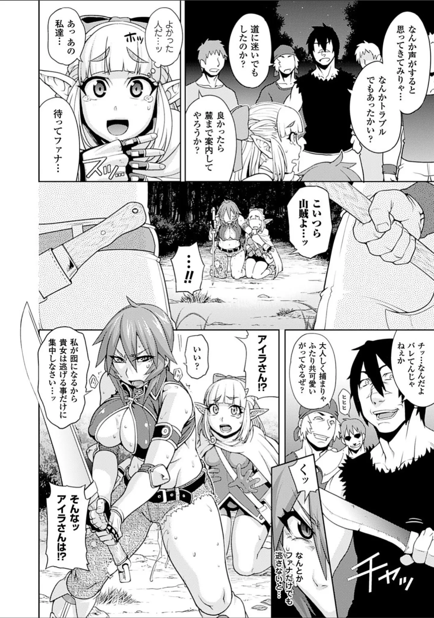 「ガールズ ラッシュ バニー」（Jun） 試し読み 21ページ目
