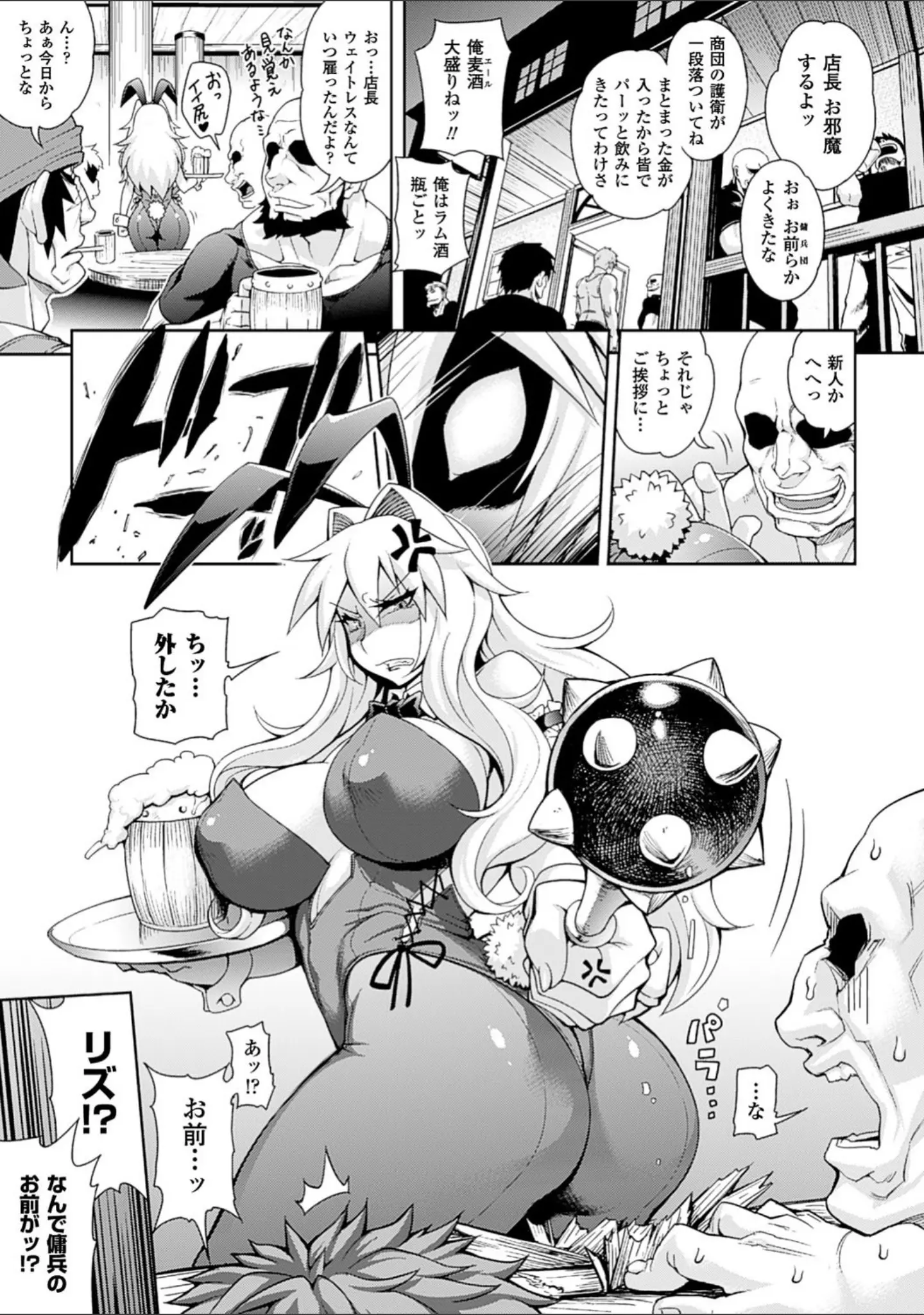 「ガールズ ラッシュ バニー」（Jun） 試し読み 3ページ目