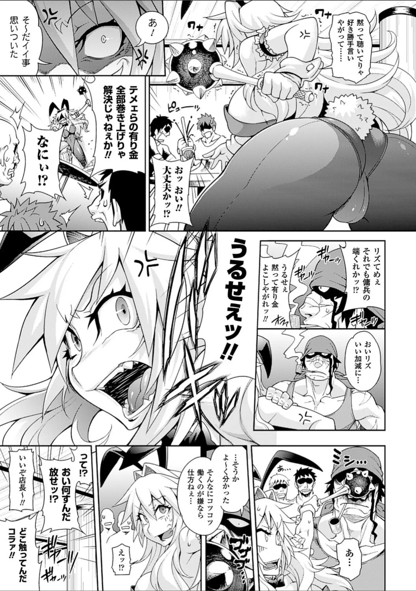 「ガールズ ラッシュ バニー」（Jun） 試し読み 5ページ目