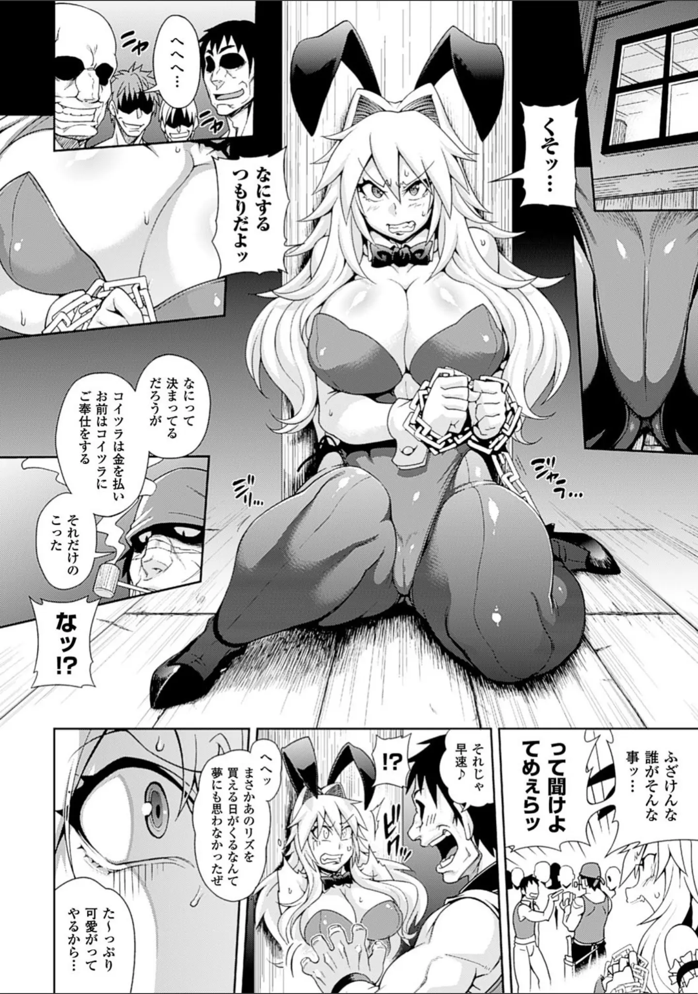 「ガールズ ラッシュ バニー」（Jun） 試し読み 6ページ目