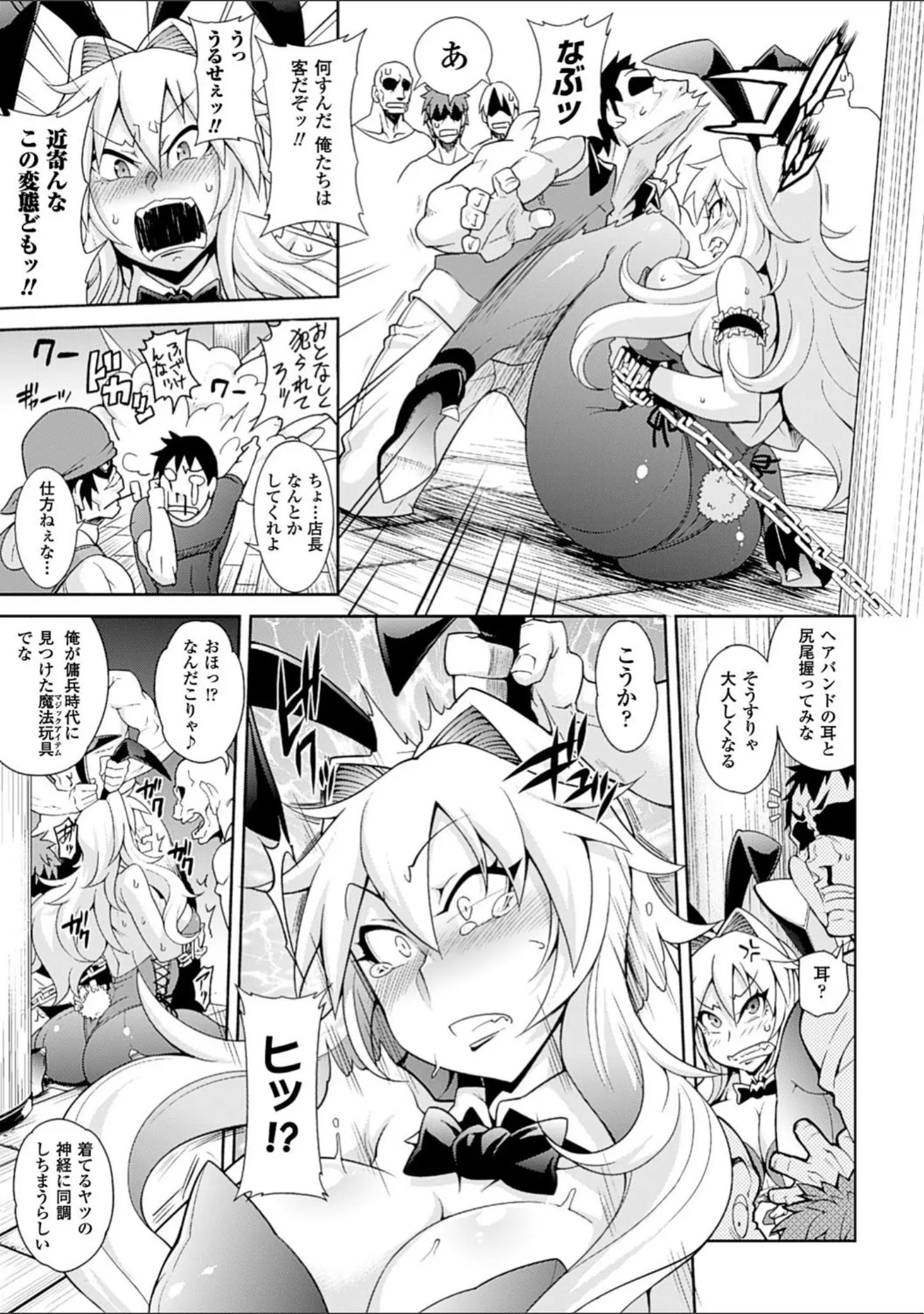 「ガールズ ラッシュ バニー」（Jun） 試し読み 7ページ目