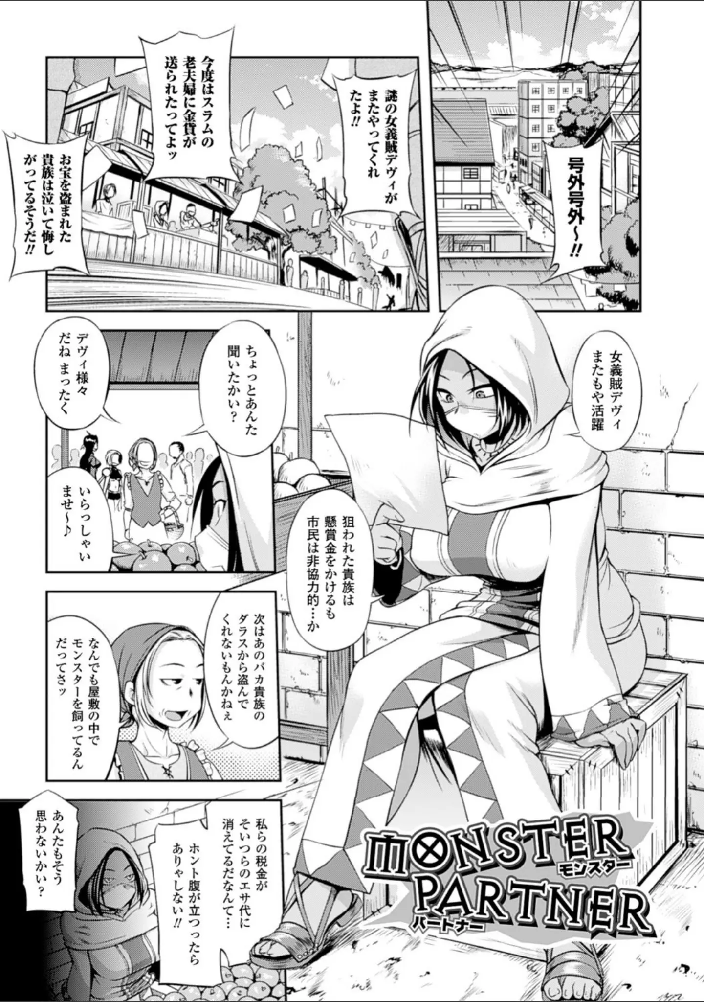 「ガールズ ラッシュ バニー」（Jun） 試し読み 9ページ目