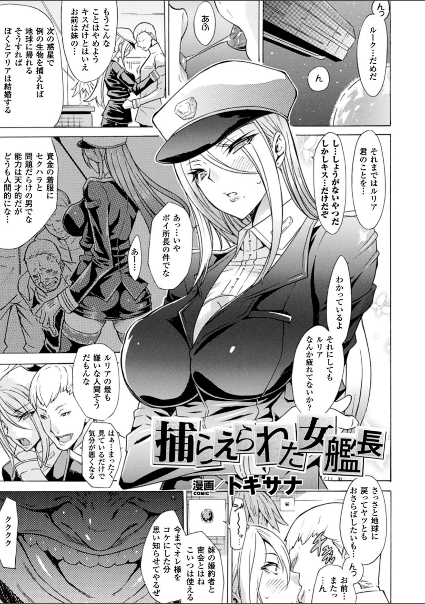 「二次元コミックマガジン 丸呑みイキ地獄 モンスターに捕食されたヒロイン達 Vol.3」（144） 試し読み 12ページ目
