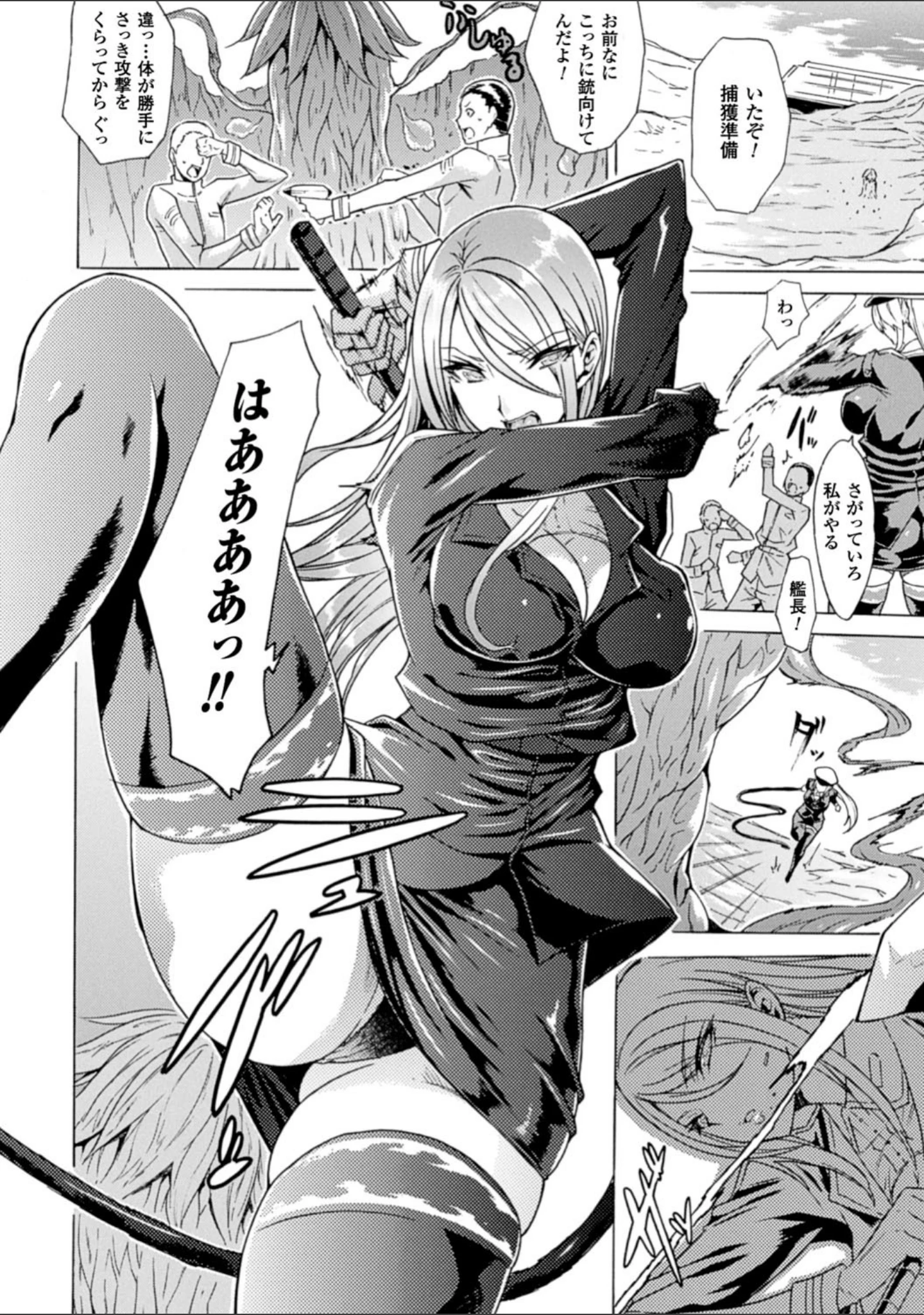 「二次元コミックマガジン 丸呑みイキ地獄 モンスターに捕食されたヒロイン達 Vol.3」（144） 試し読み 13ページ目