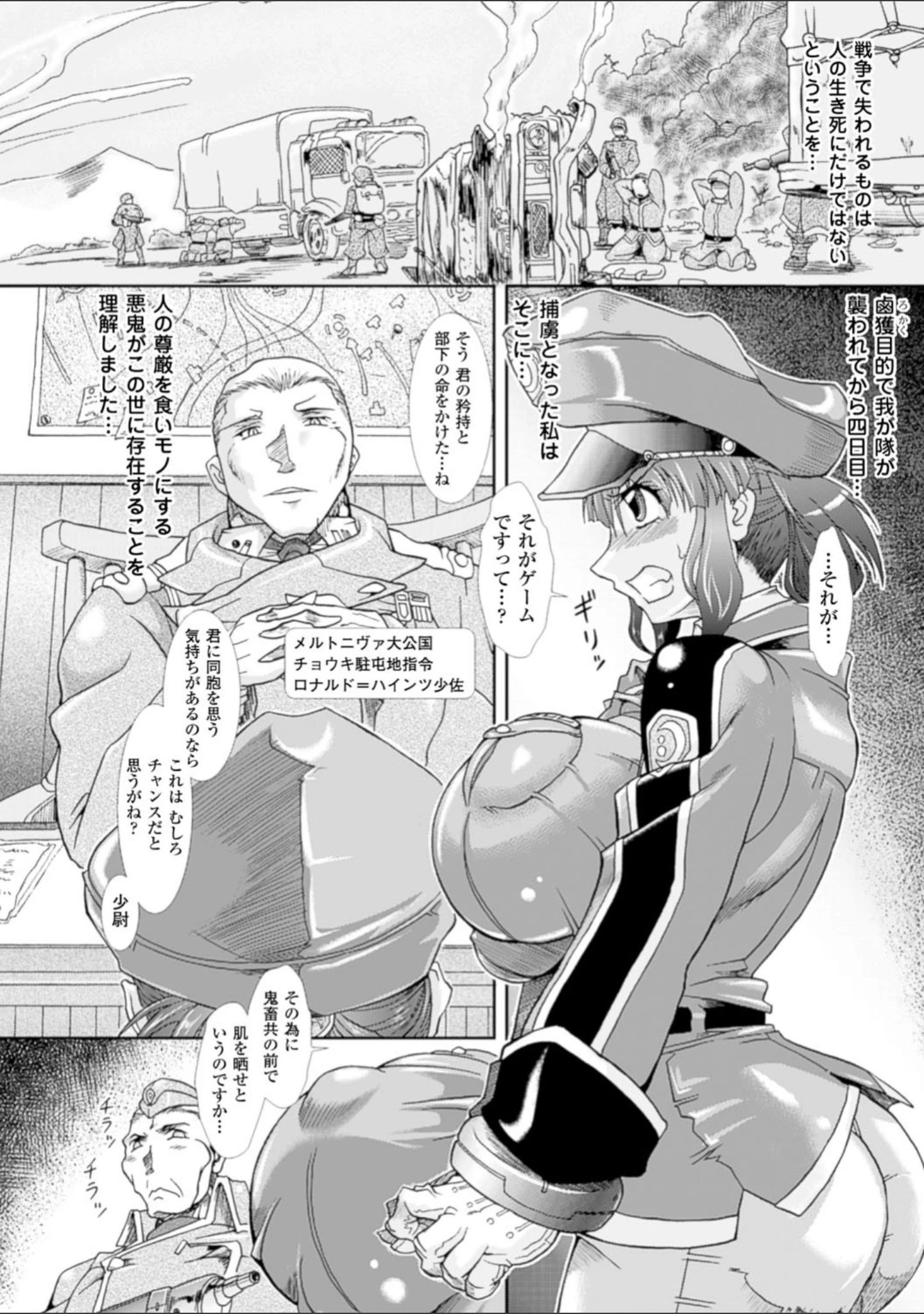 「蝕胎ノ夜 淫獄ノ契」（TAKE） 試し読み 28ページ目