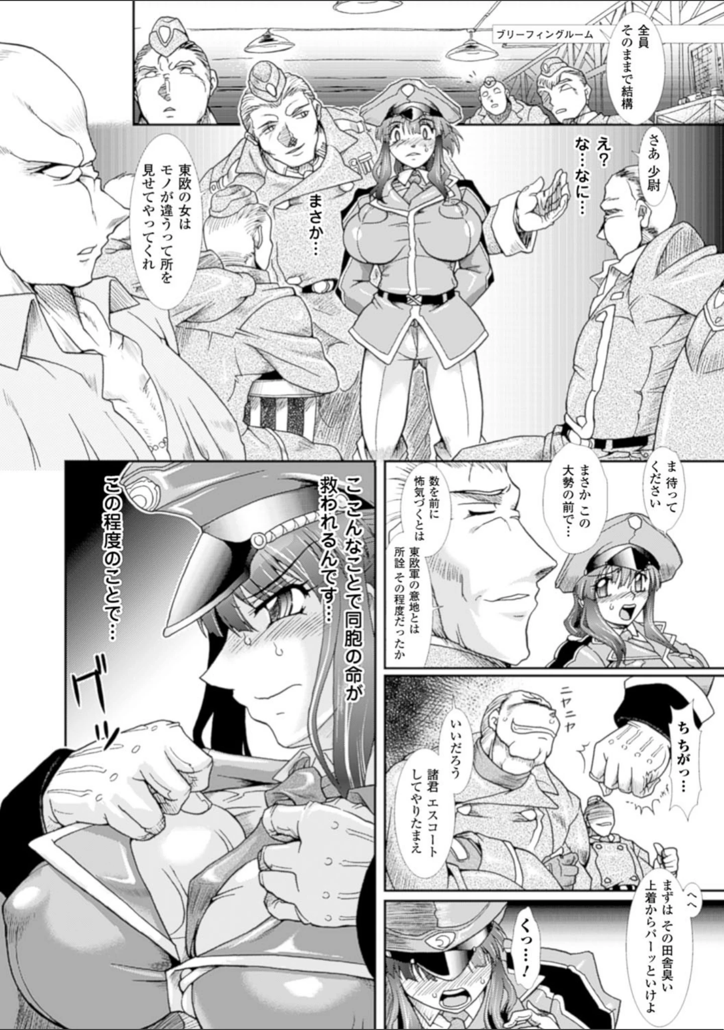 「蝕胎ノ夜 淫獄ノ契」（TAKE） 試し読み 30ページ目