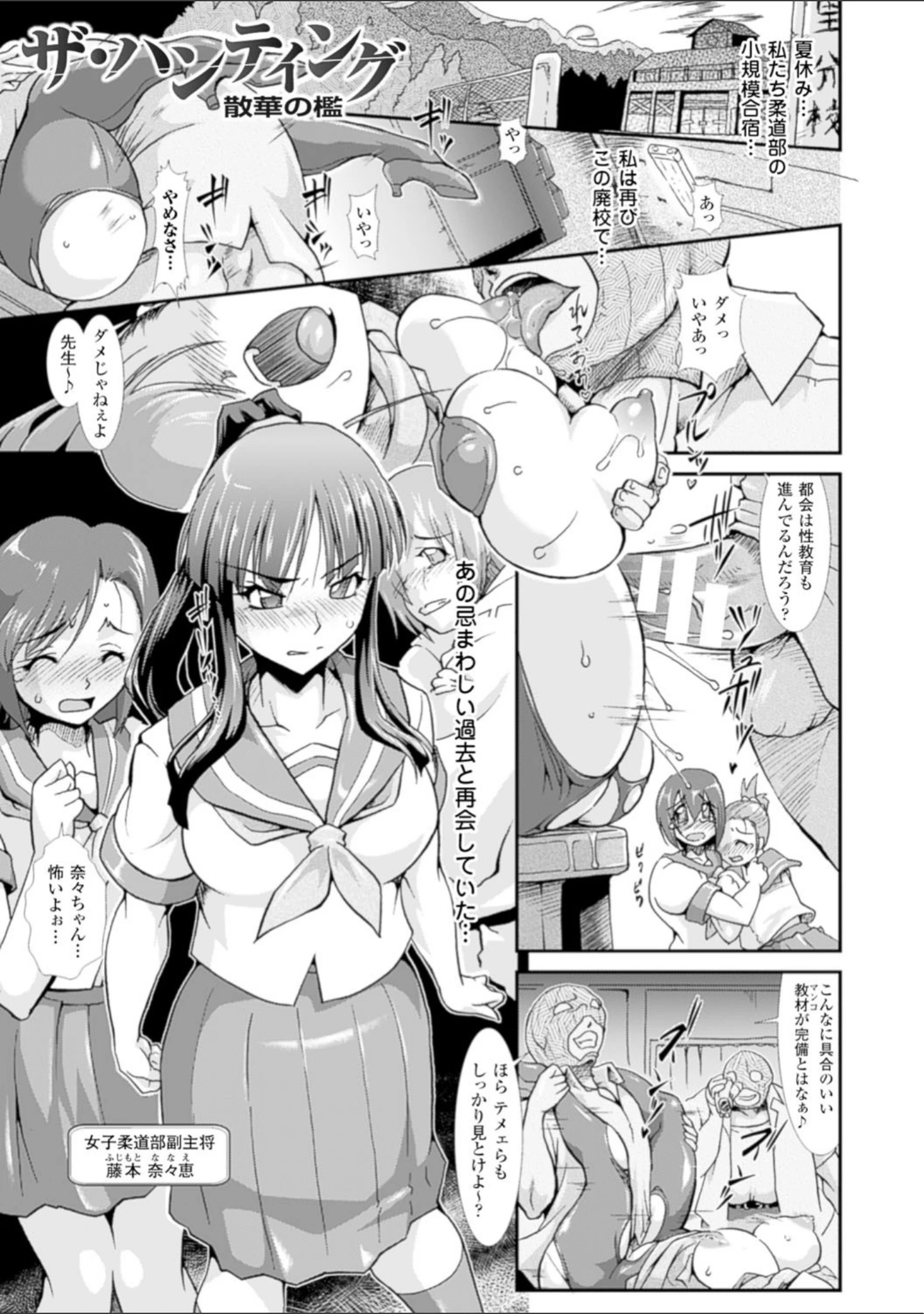 「蝕胎ノ夜 淫獄ノ契」（TAKE） 試し読み 31ページ目