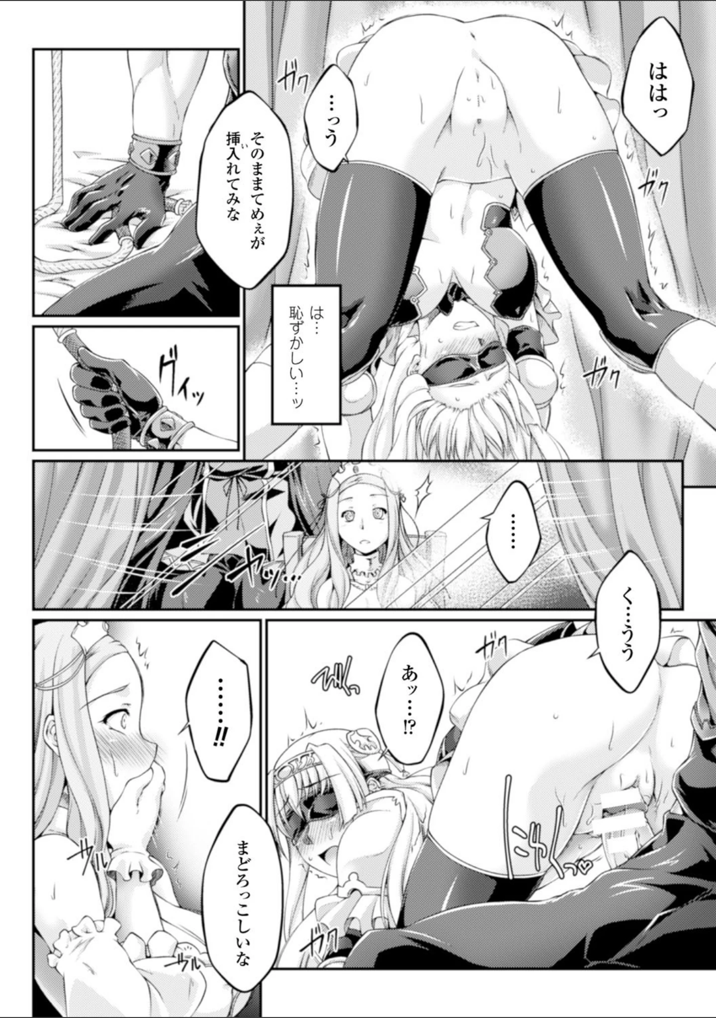 「ヒロインピンチ Vol.10」（Lilith） 試し読み 17ページ目