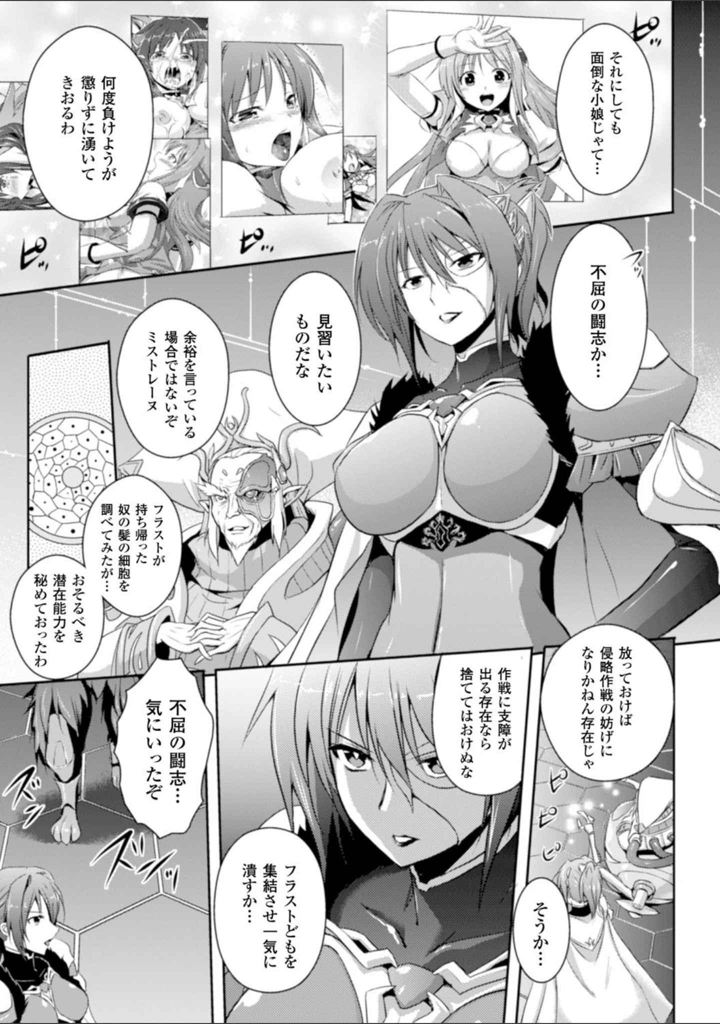 「ヒロインピンチ Vol.10」（Lilith） 試し読み 25ページ目