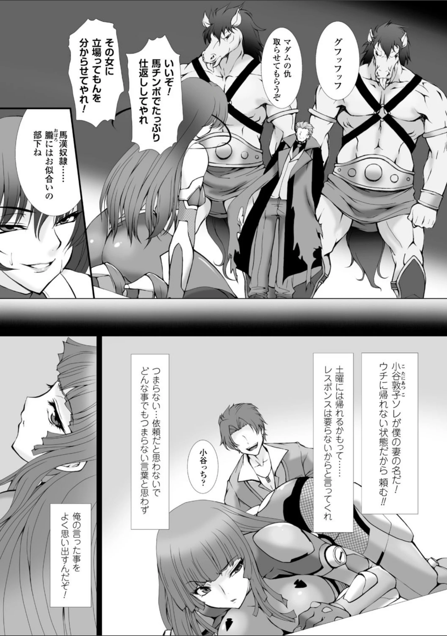 「ヒロインピンチ Vol.10」（Lilith） 試し読み 4ページ目