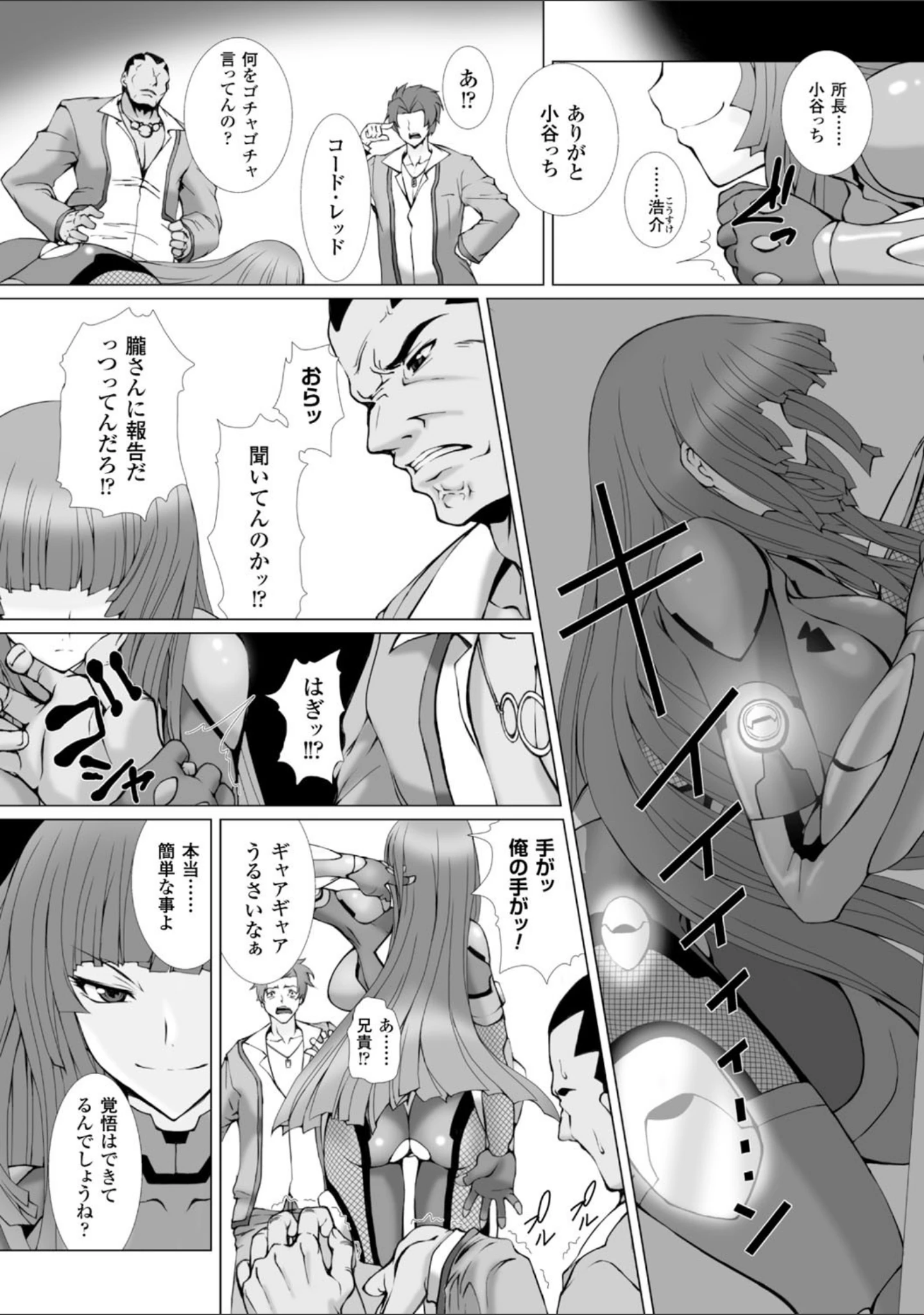 「ヒロインピンチ Vol.10」（Lilith） 試し読み 5ページ目
