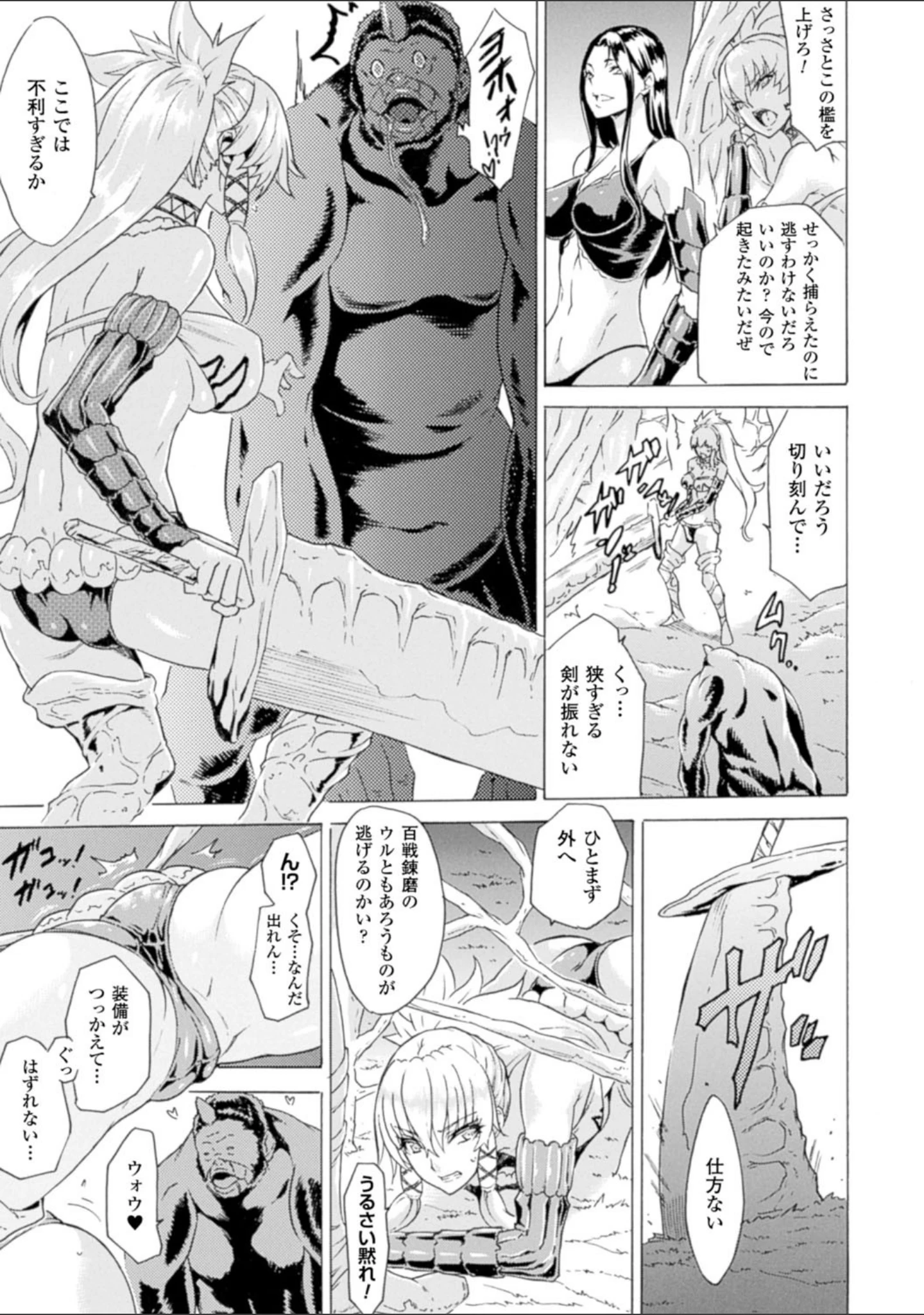 「二次元コミックマガジン ハンターヒロインアンソロG Vol.1」（Oni-noboru） 試し読み 9ページ目