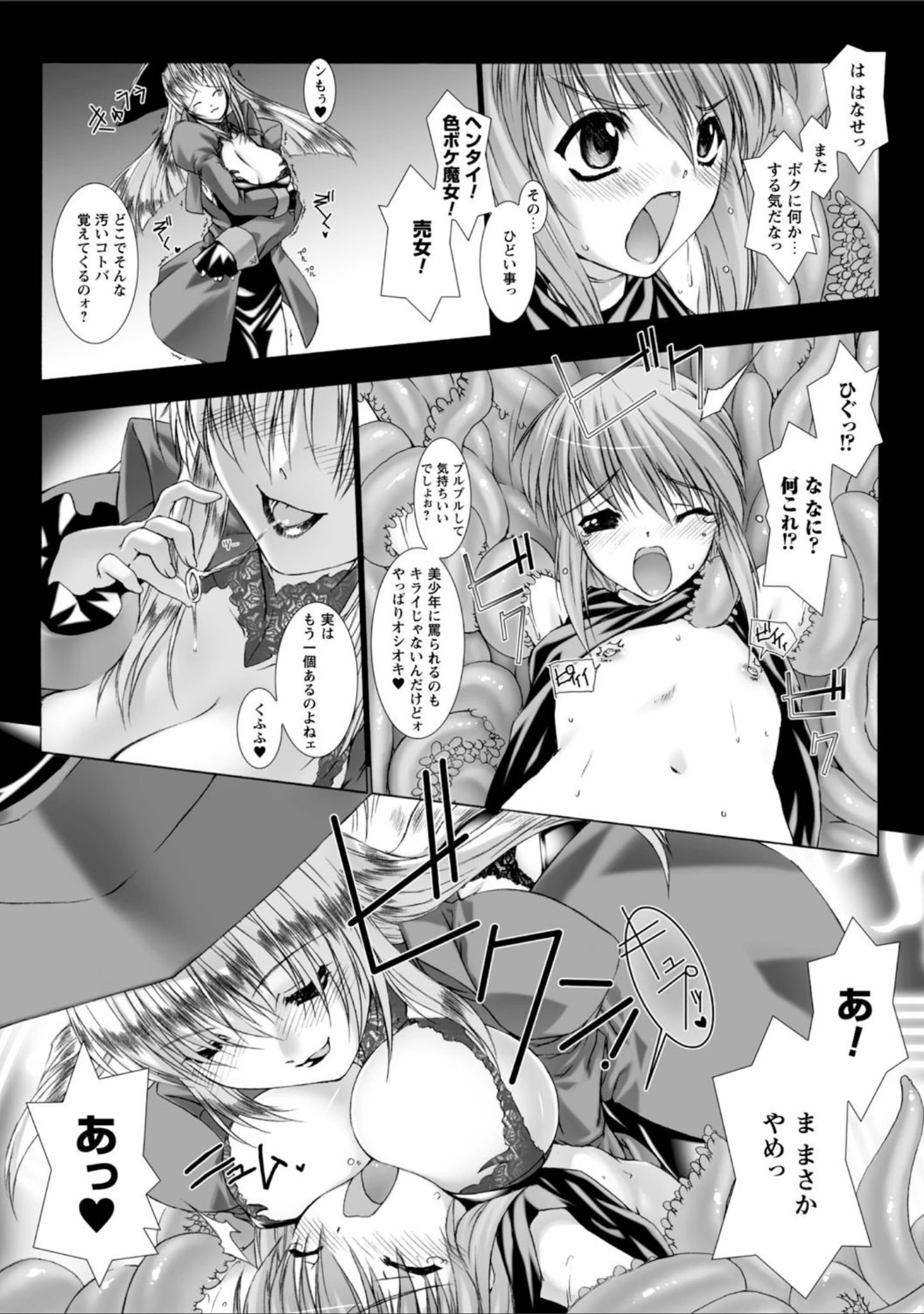 「Lust Resort！！ 特別限定版」（MISS BLACK） 試し読み 10ページ目