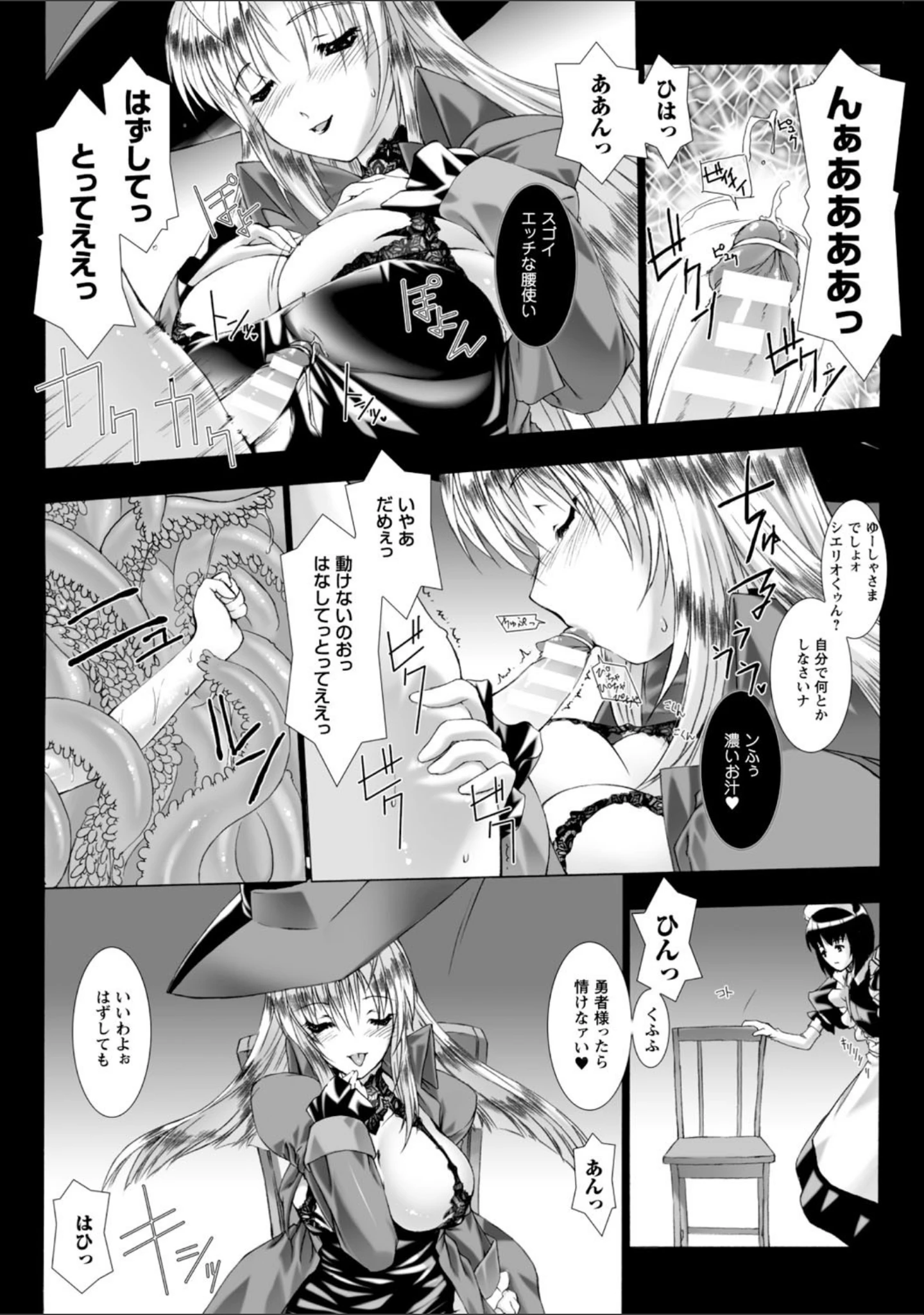「Lust Resort！！ 特別限定版」（MISS BLACK） 試し読み 11ページ目