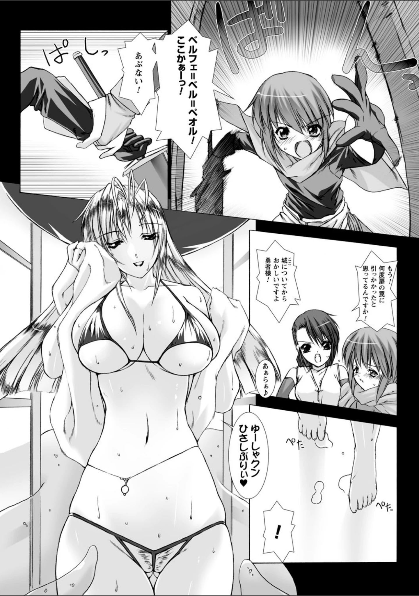 「Lust Resort！！ 特別限定版」（MISS BLACK） 試し読み 18ページ目