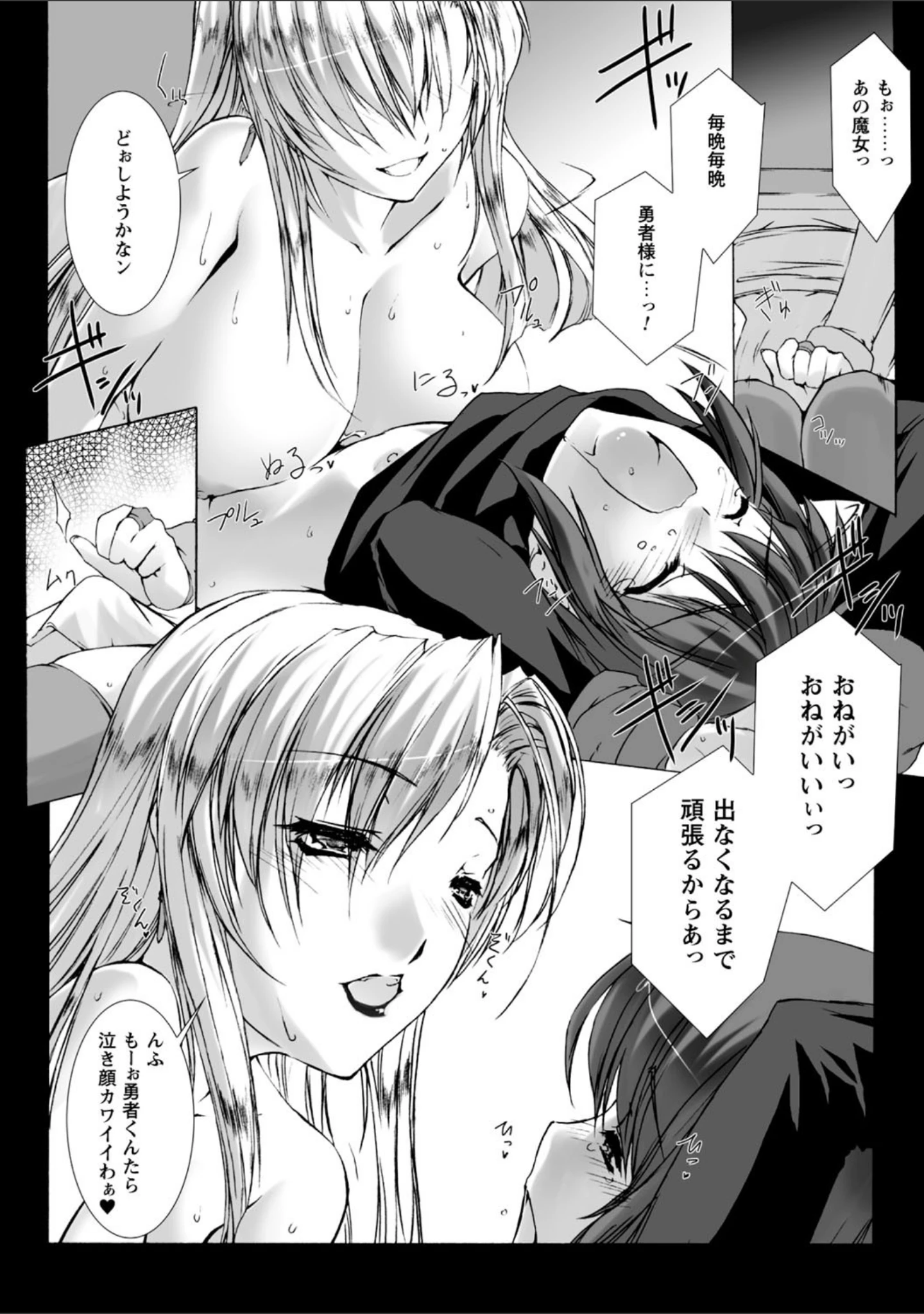「Lust Resort！！ 特別限定版」（MISS BLACK） 試し読み 22ページ目
