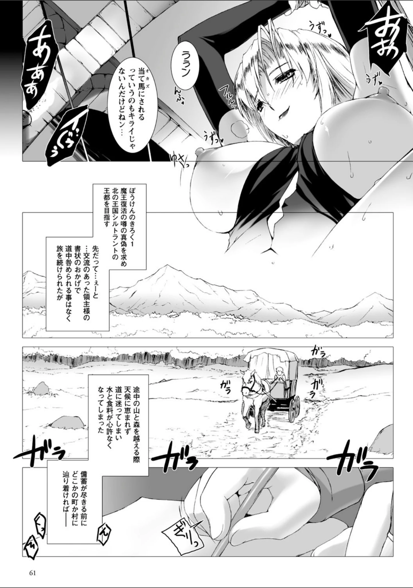 「Lust Resort！！ 特別限定版」（MISS BLACK） 試し読み 27ページ目