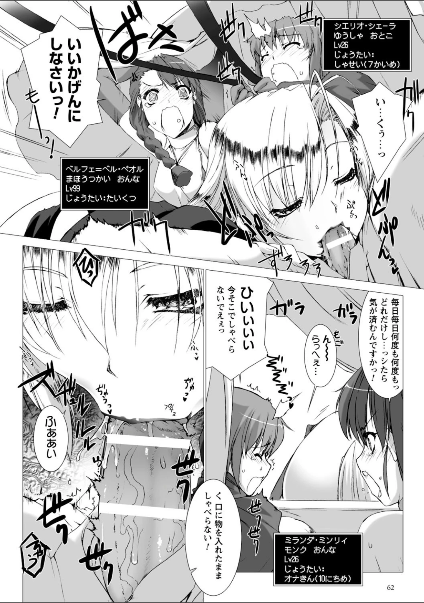 「Lust Resort！！ 特別限定版」（MISS BLACK） 試し読み 28ページ目