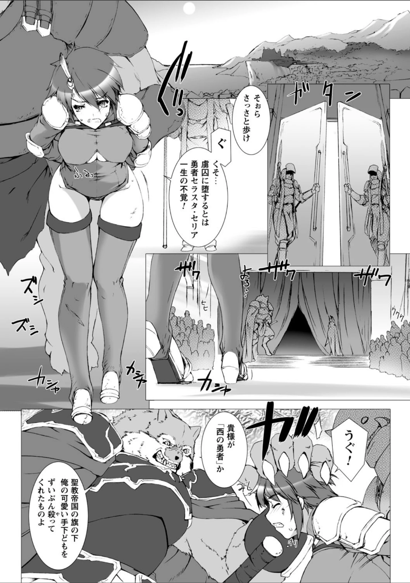 「Lust Resort！！ 特別限定版」（MISS BLACK） 試し読み 29ページ目