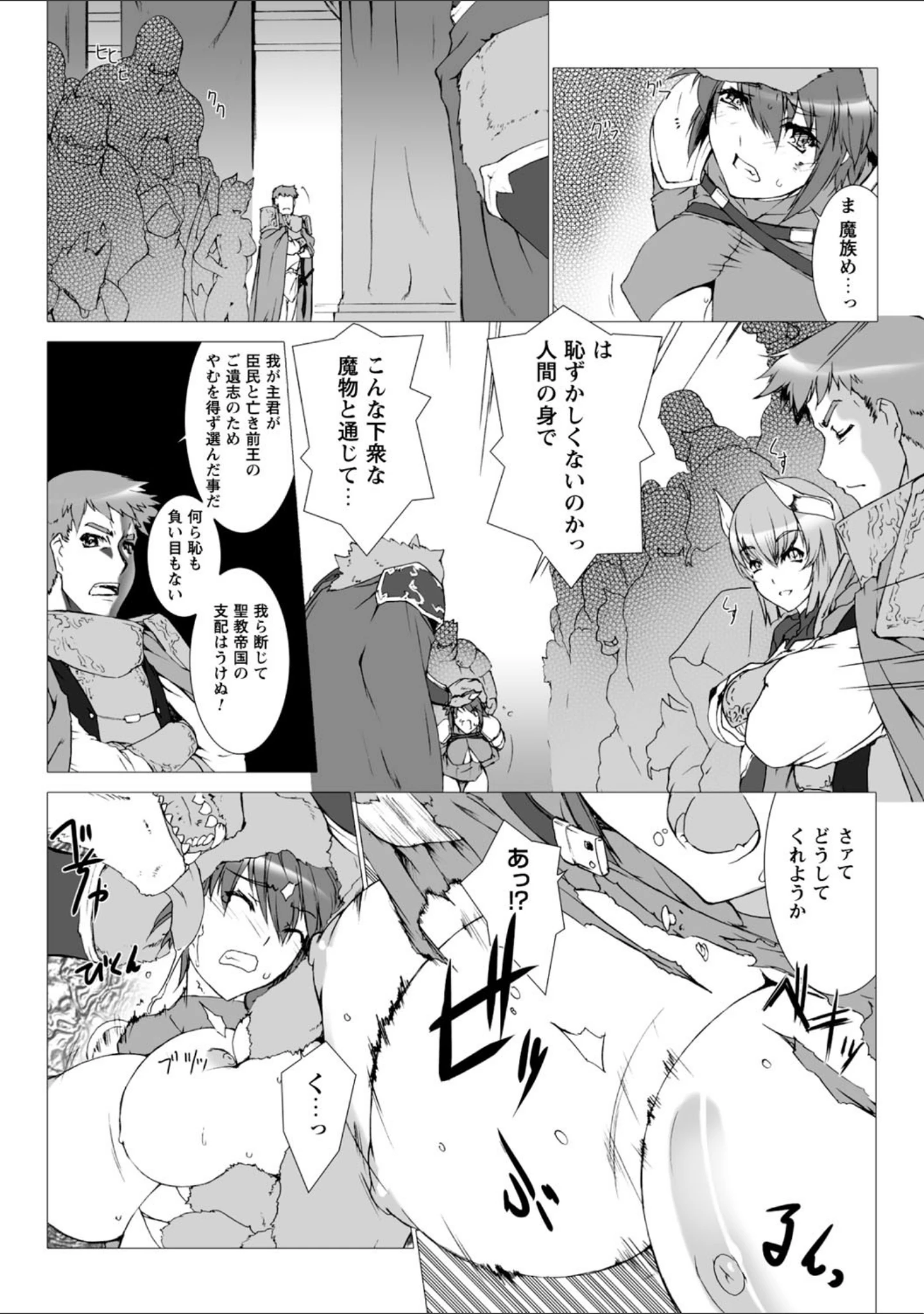 「Lust Resort！！ 特別限定版」（MISS BLACK） 試し読み 30ページ目