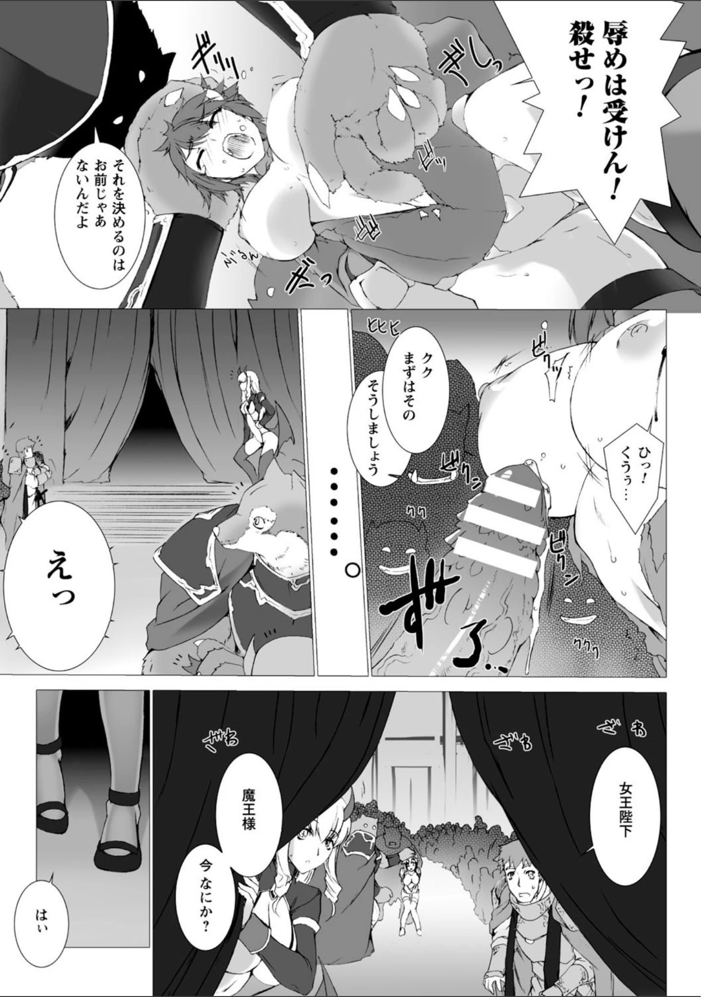「Lust Resort！！ 特別限定版」（MISS BLACK） 試し読み 31ページ目