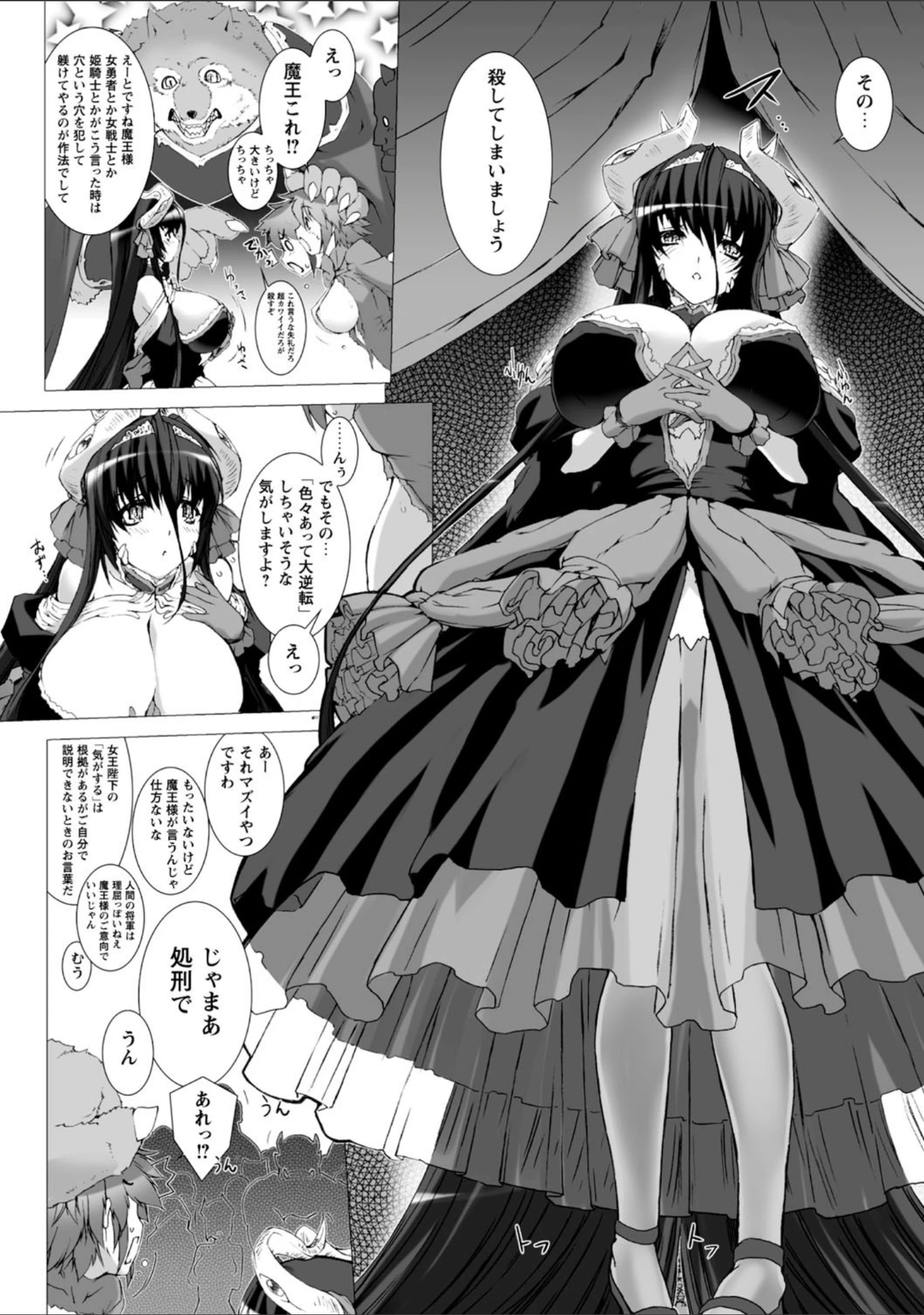 「Lust Resort！！ 特別限定版」（MISS BLACK） 試し読み 32ページ目