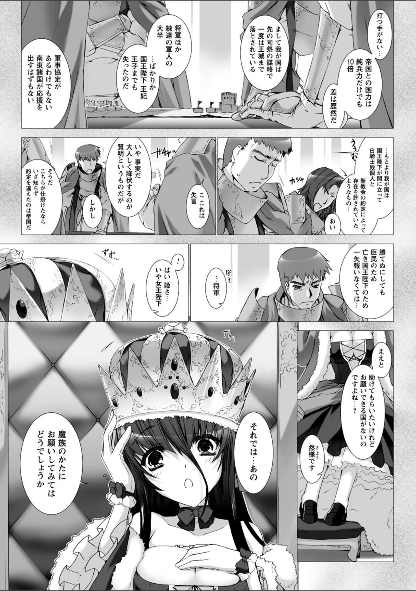 「Lust Resort！！ 特別限定版」（MISS BLACK） 試し読み 33ページ目