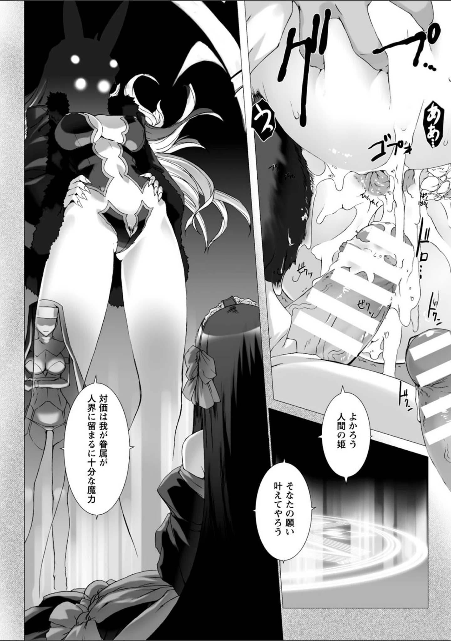 「Lust Resort！！ 特別限定版」（MISS BLACK） 試し読み 34ページ目