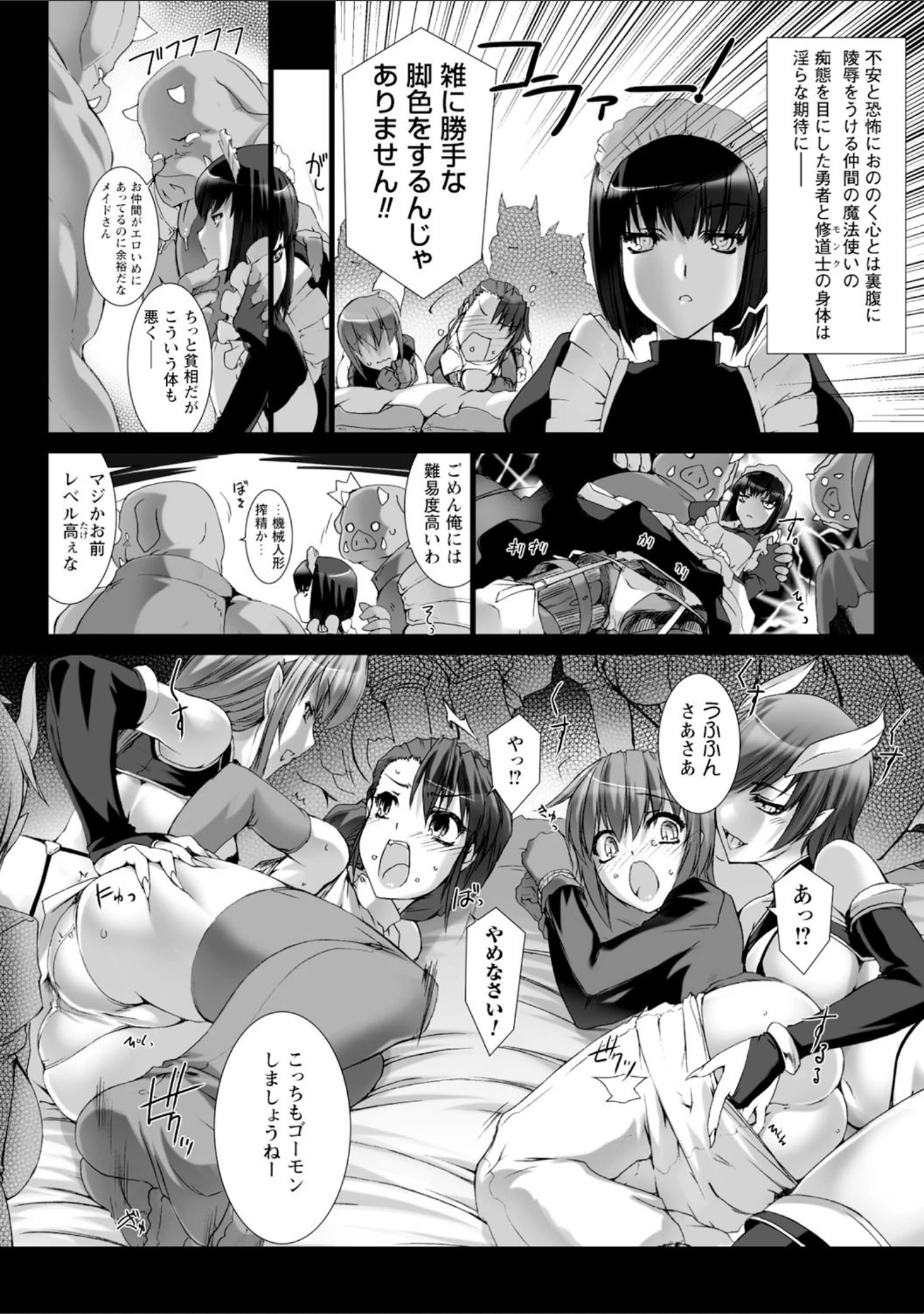 「Lust Resort！！ 特別限定版」（MISS BLACK） 試し読み 38ページ目