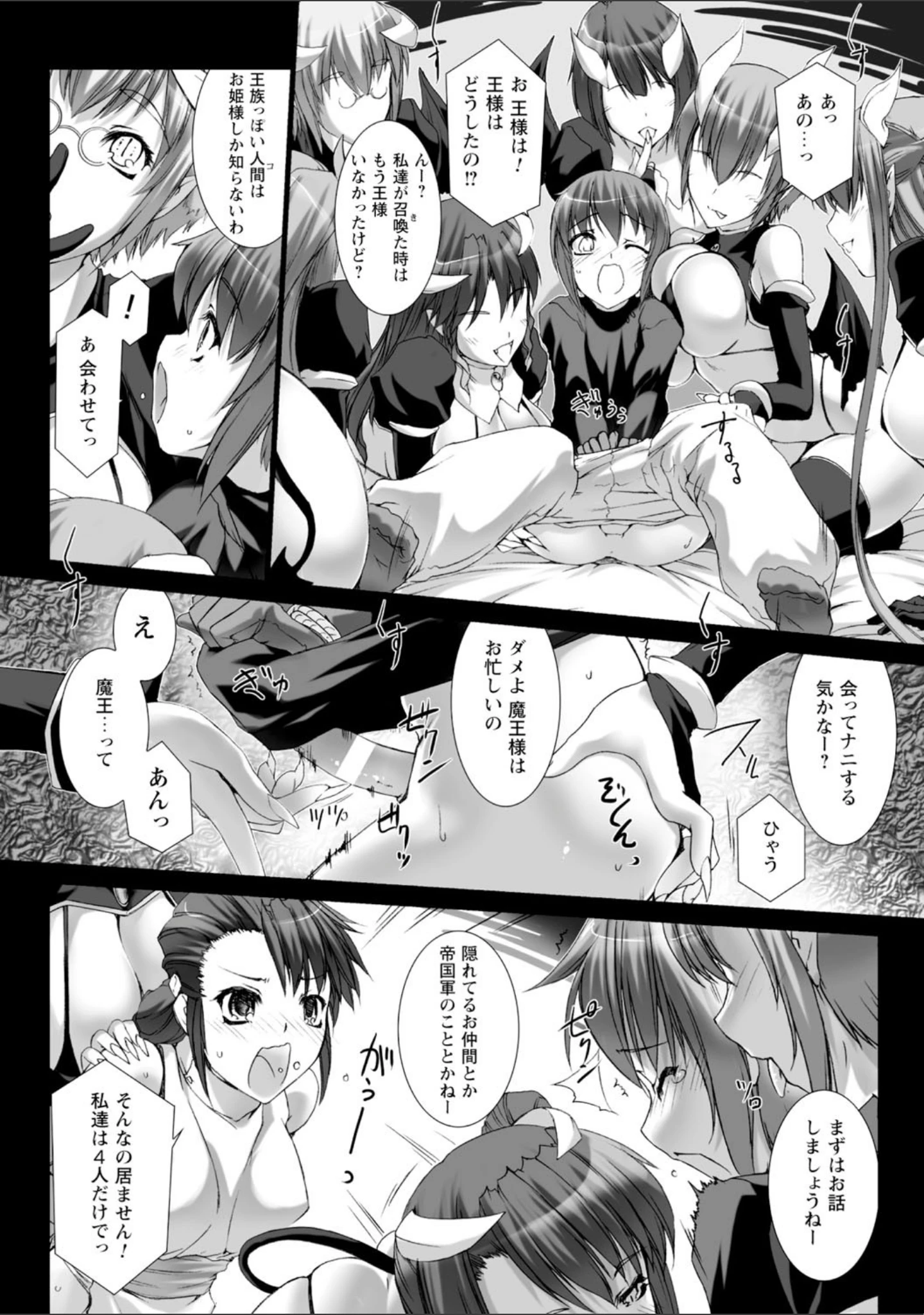 「Lust Resort！！ 特別限定版」（MISS BLACK） 試し読み 39ページ目
