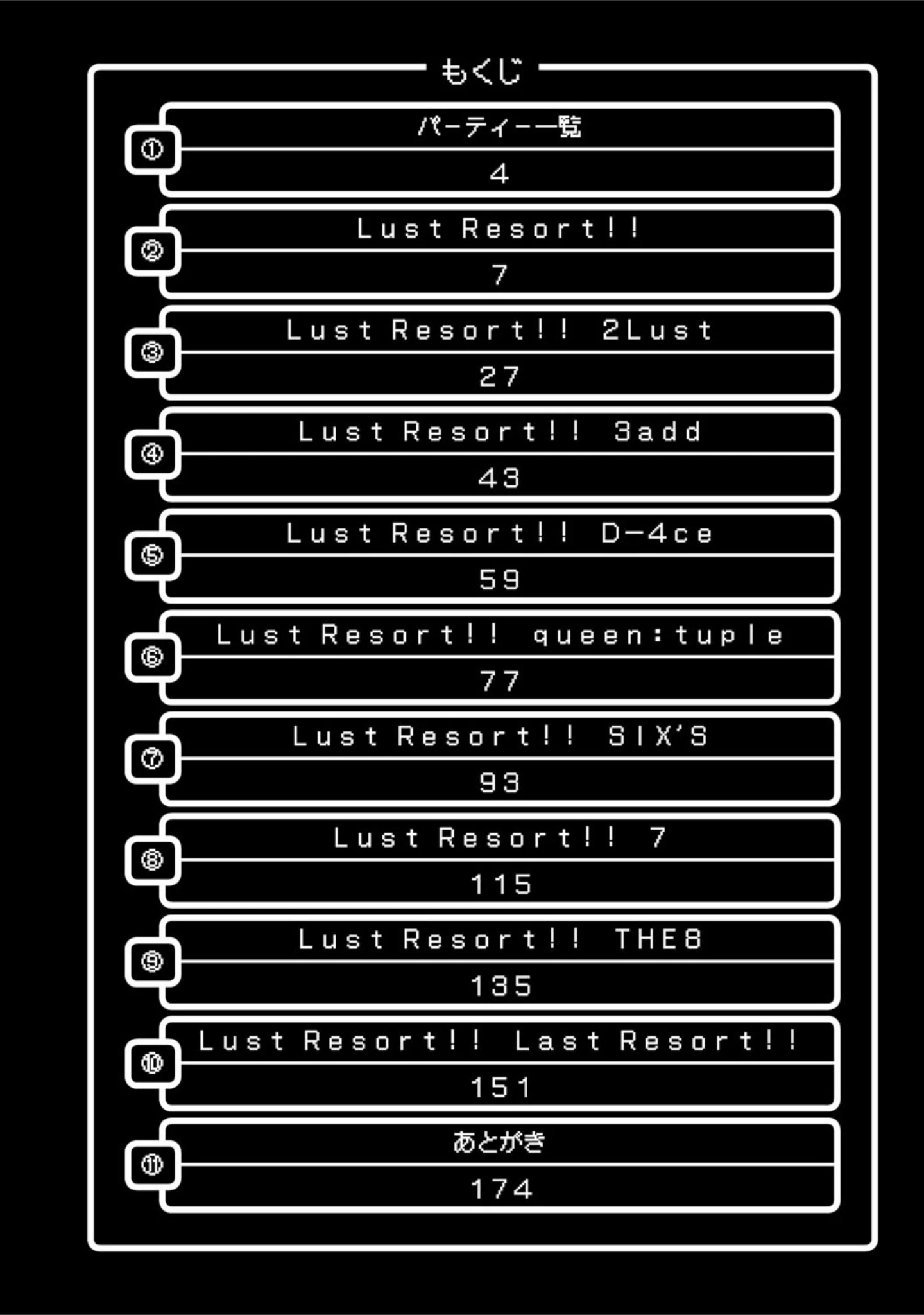 「Lust Resort！！ 特別限定版」（MISS BLACK） 試し読み 4ページ目