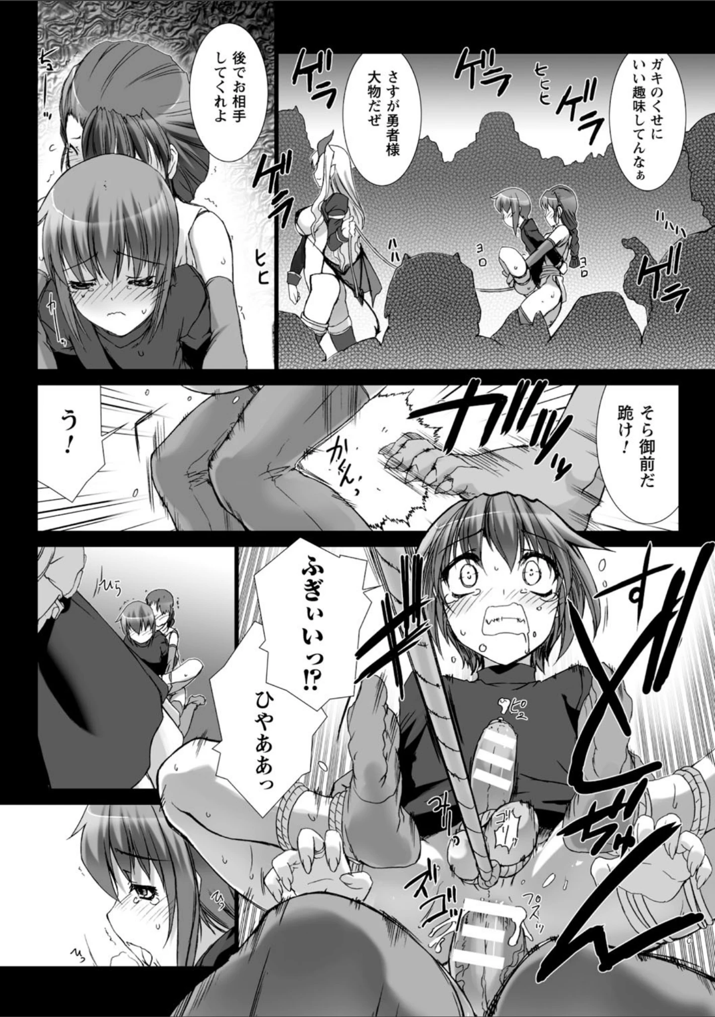 「Lust Resort！！ 特別限定版」（MISS BLACK） 試し読み 43ページ目