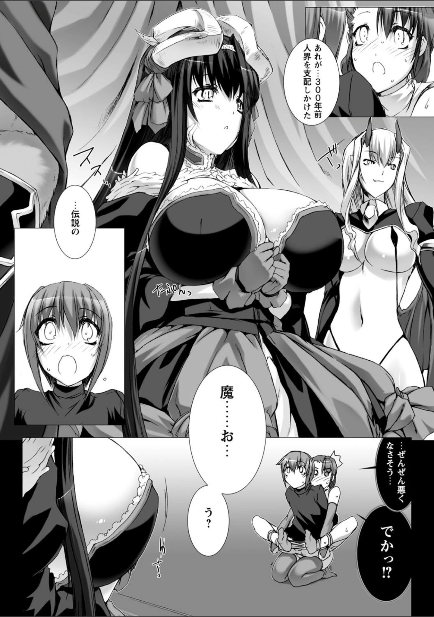「Lust Resort！！ 特別限定版」（MISS BLACK） 試し読み 44ページ目